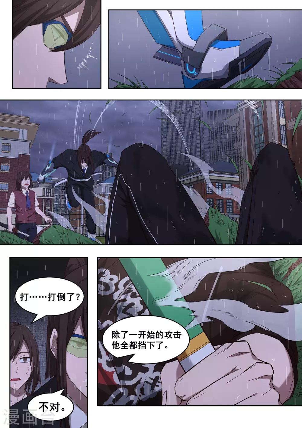 第35话 你逃不掉的-第36话