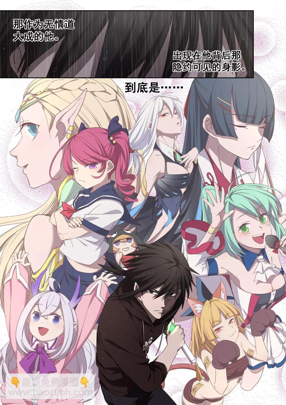 第37话 武侠是存在的-第38话