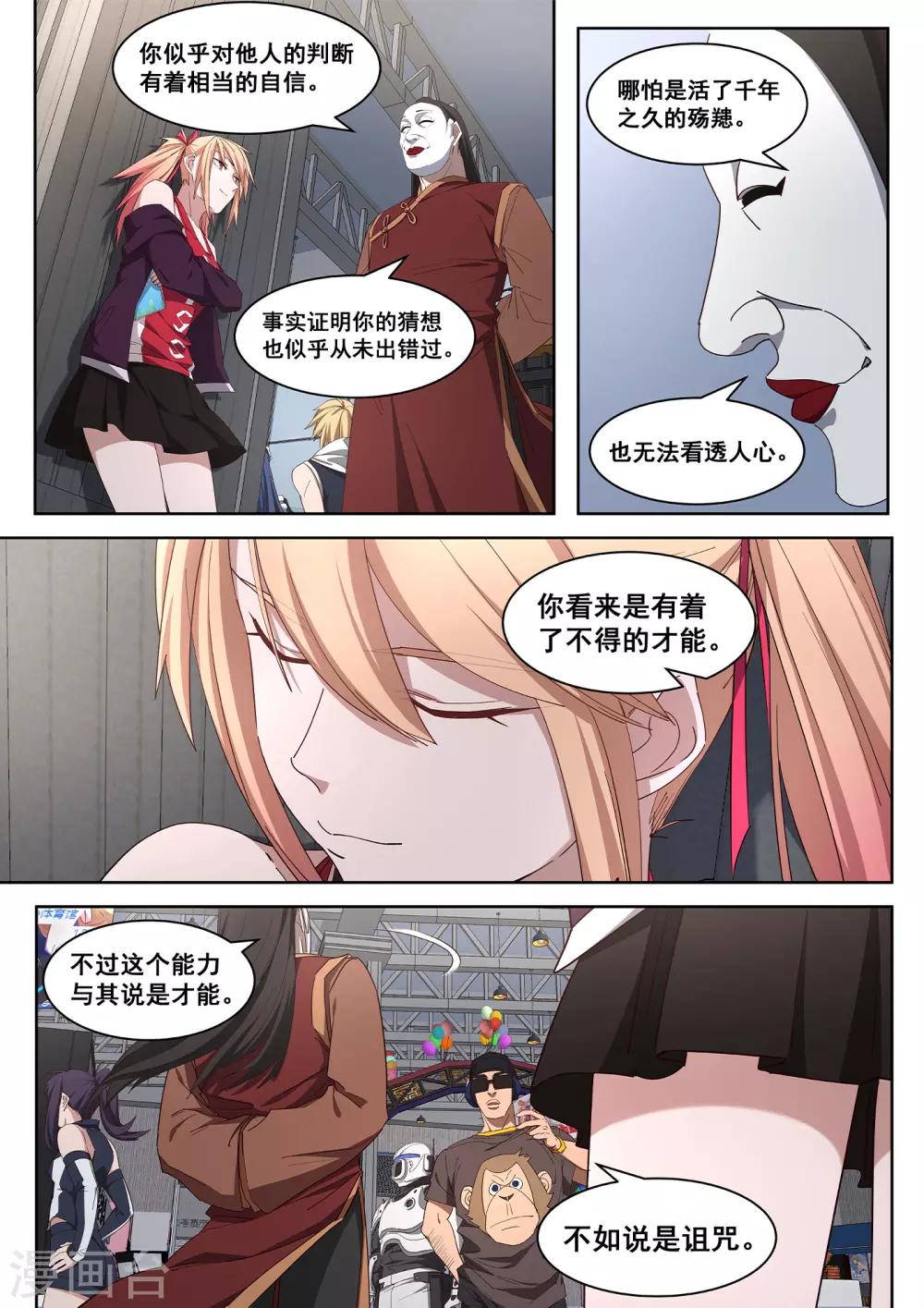 第37话 武侠是存在的-第38话