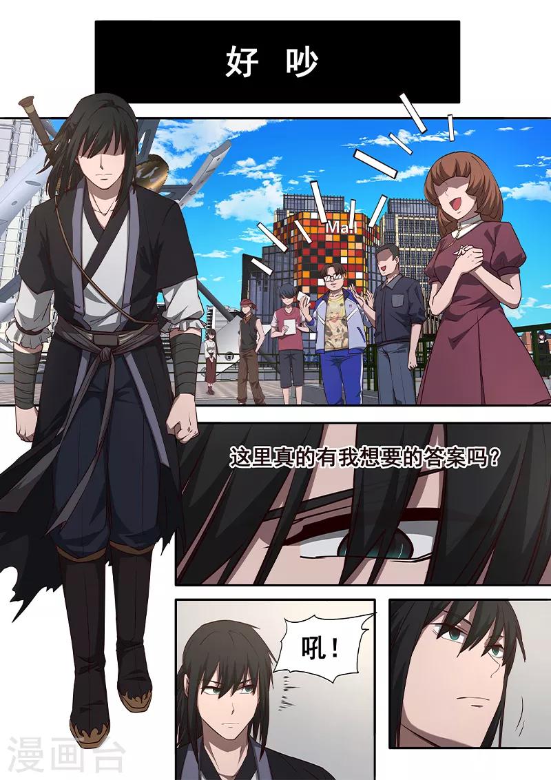 第7话 我从来没有输过，除了他-第8话