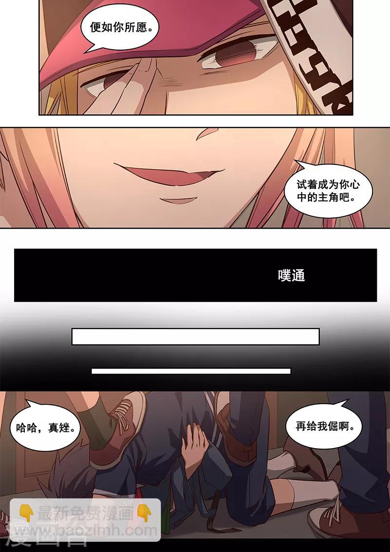 第9话 神选中了我来改变这一切-第10话