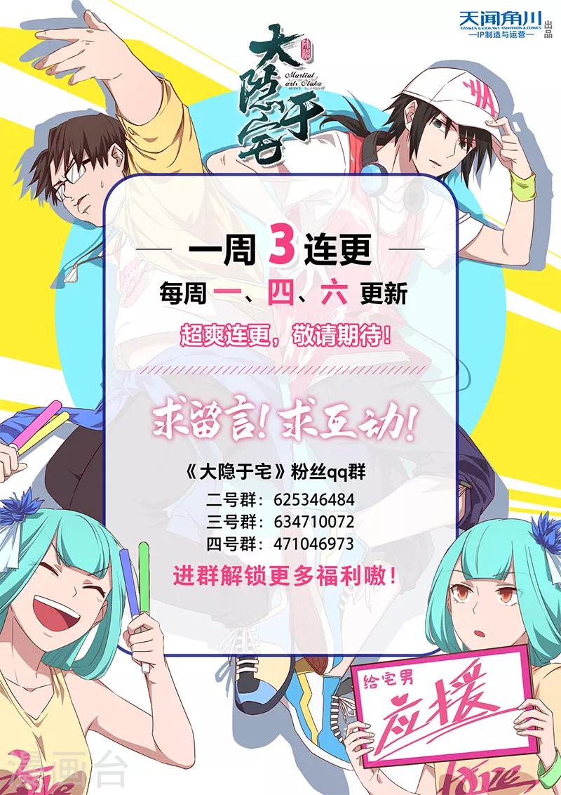 第9话 神选中了我来改变这一切-第10话
