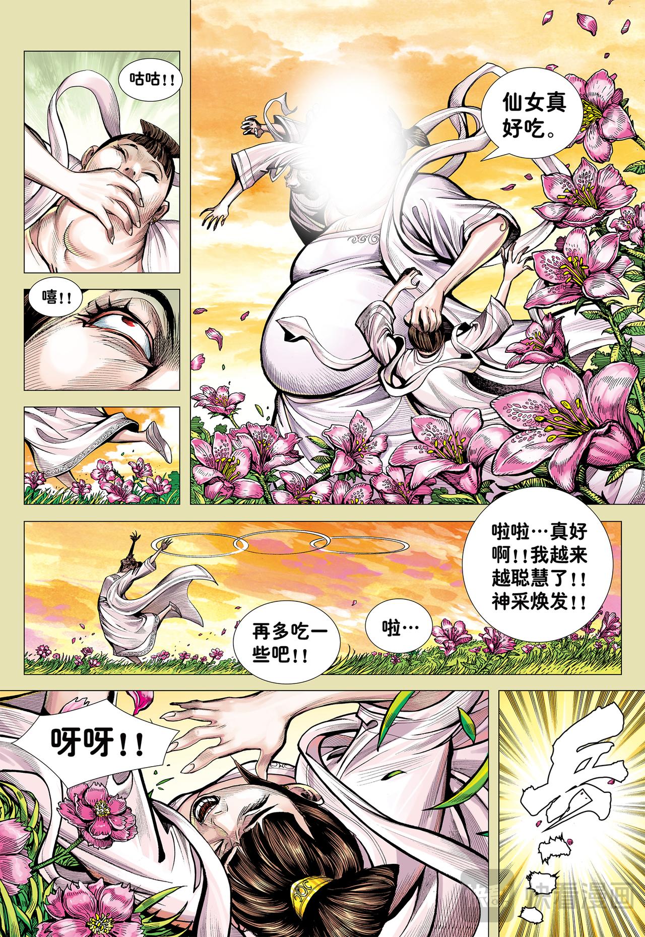 只要有心，谁都能成佛!-第16话