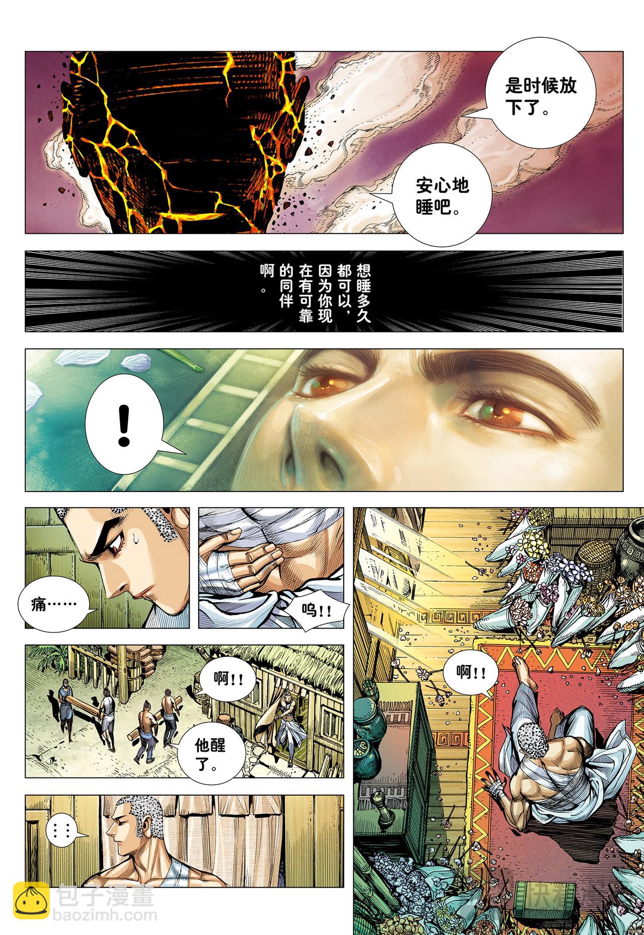 永别!!小狐狸!!-第30话