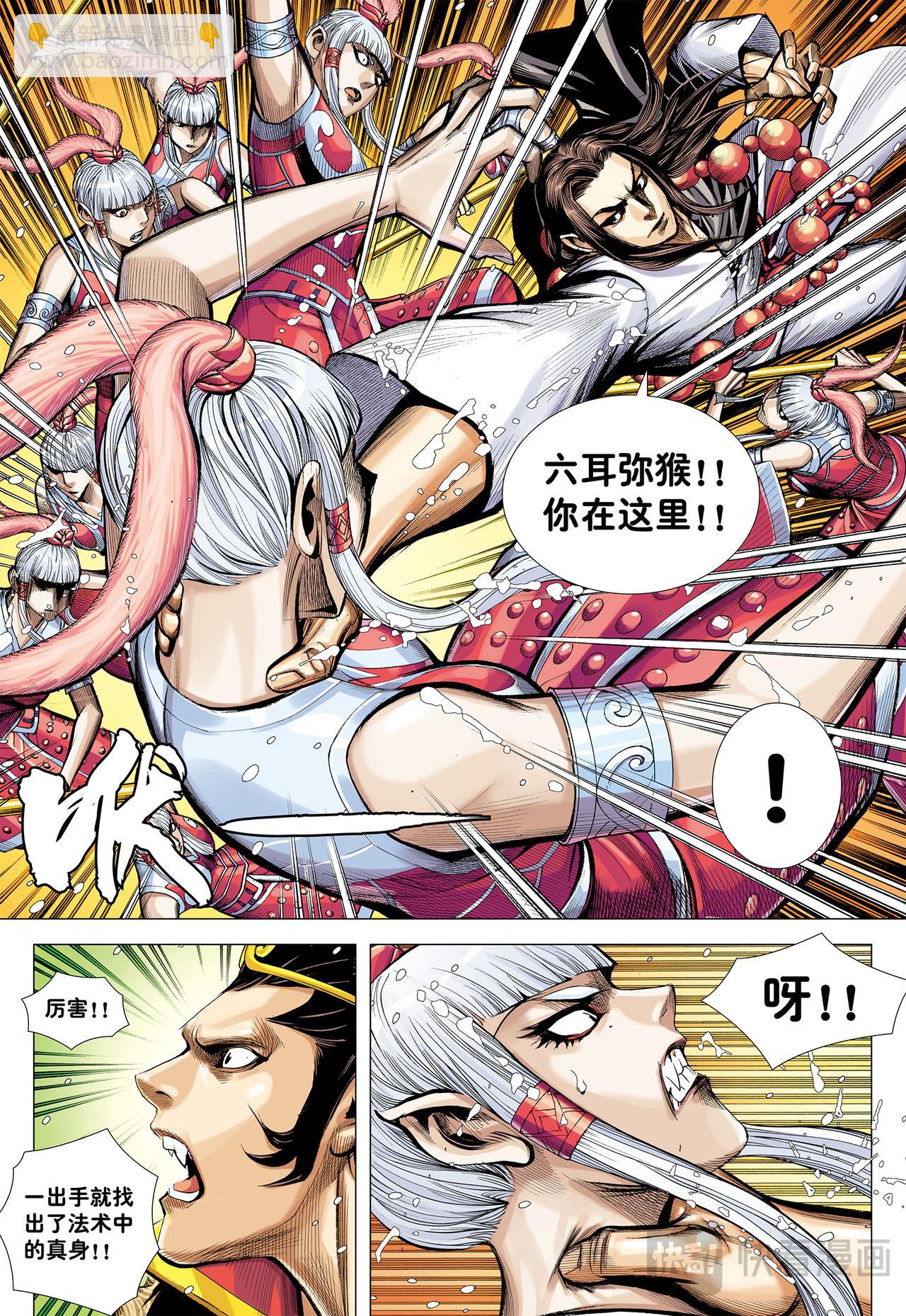 一拳-第34话