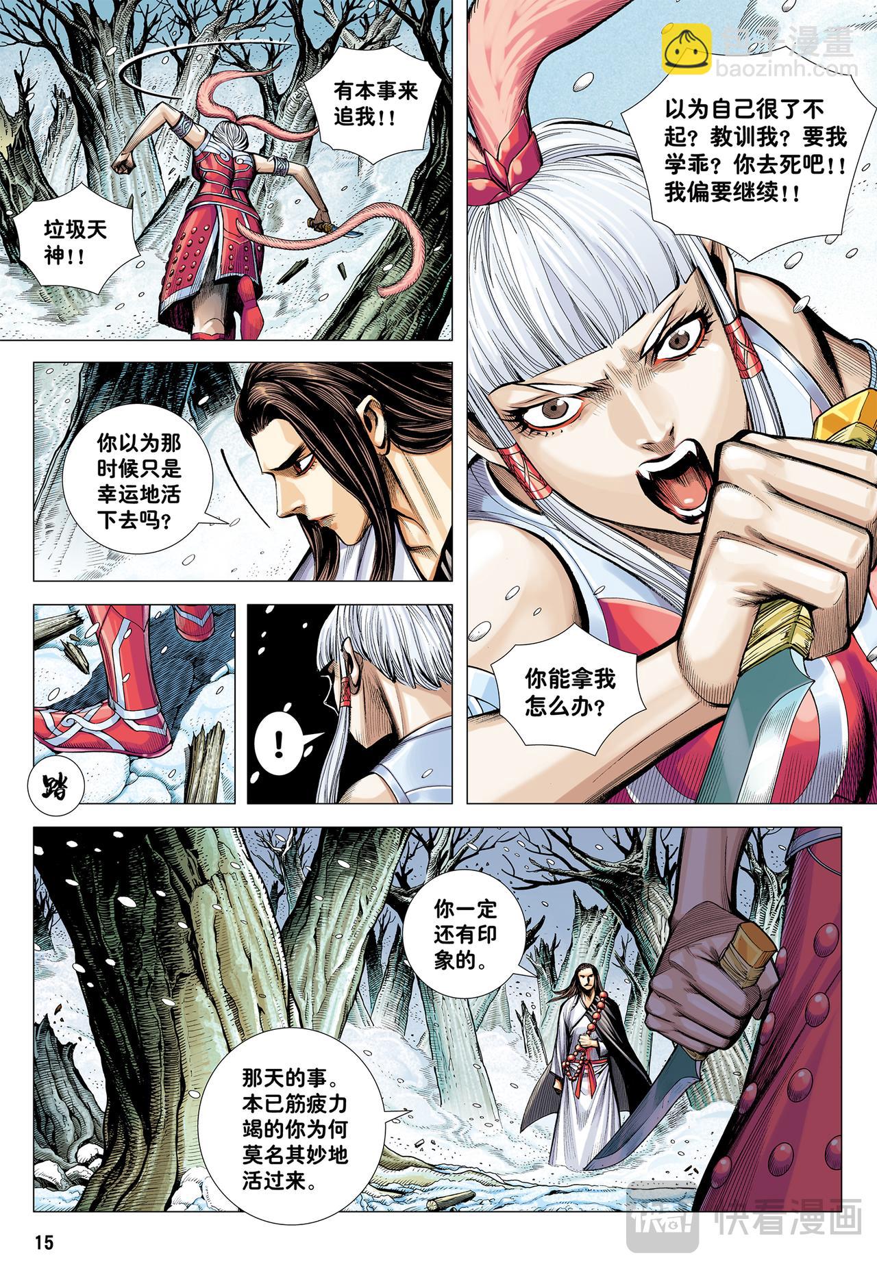 一拳-第34话