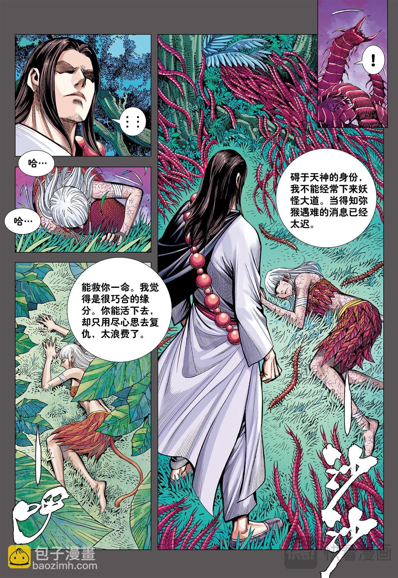 一拳-第34话