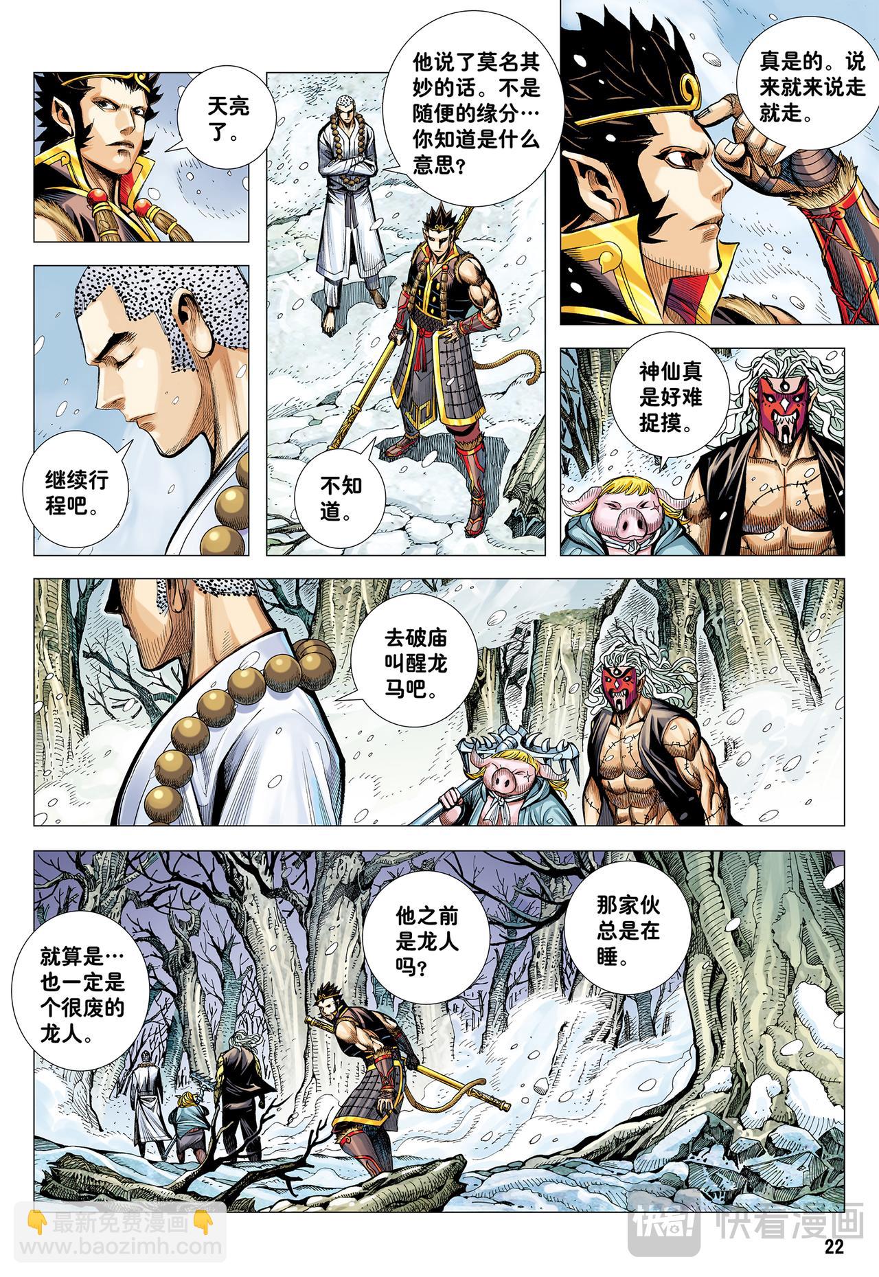 一拳-第34话