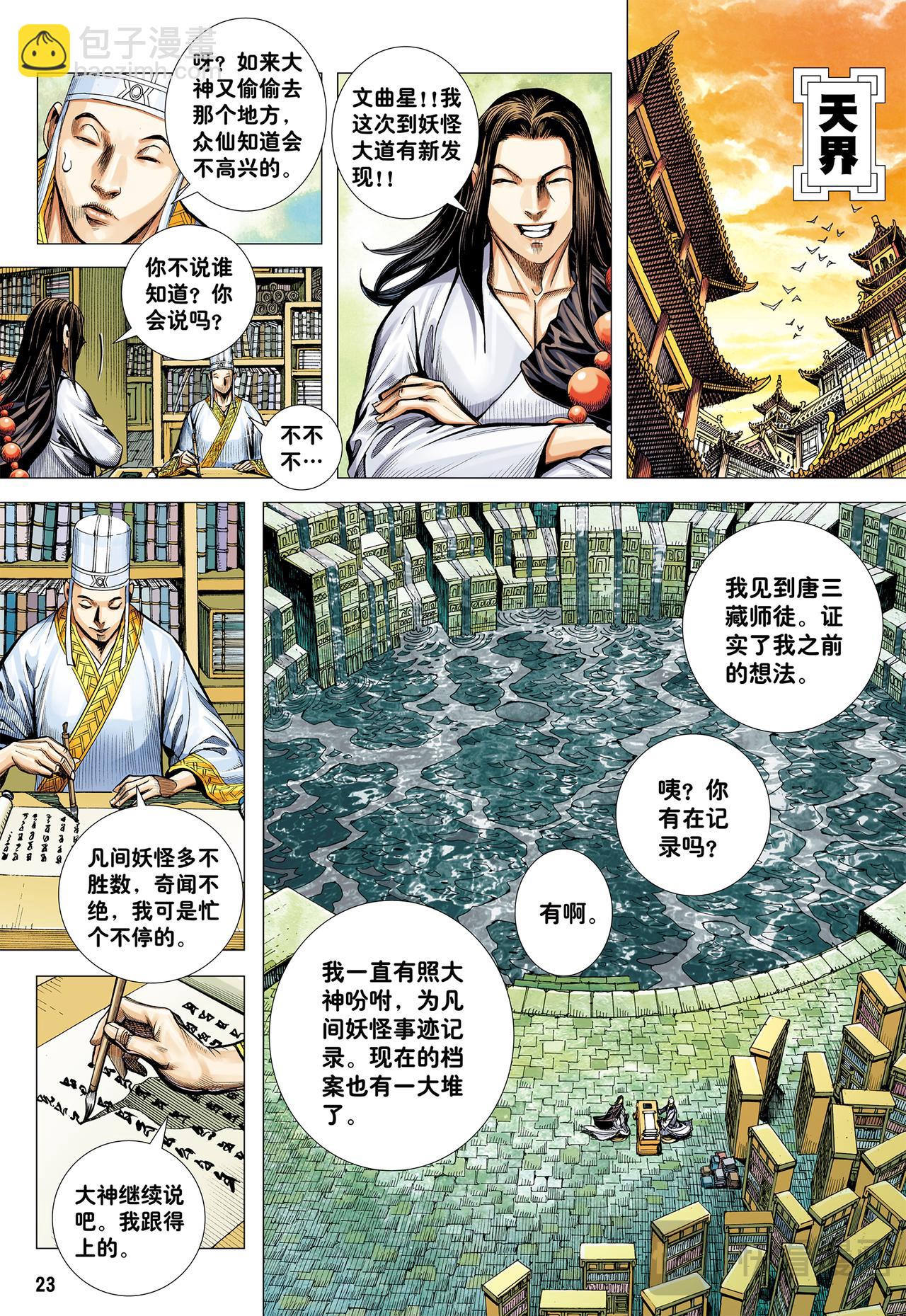 一拳-第34话