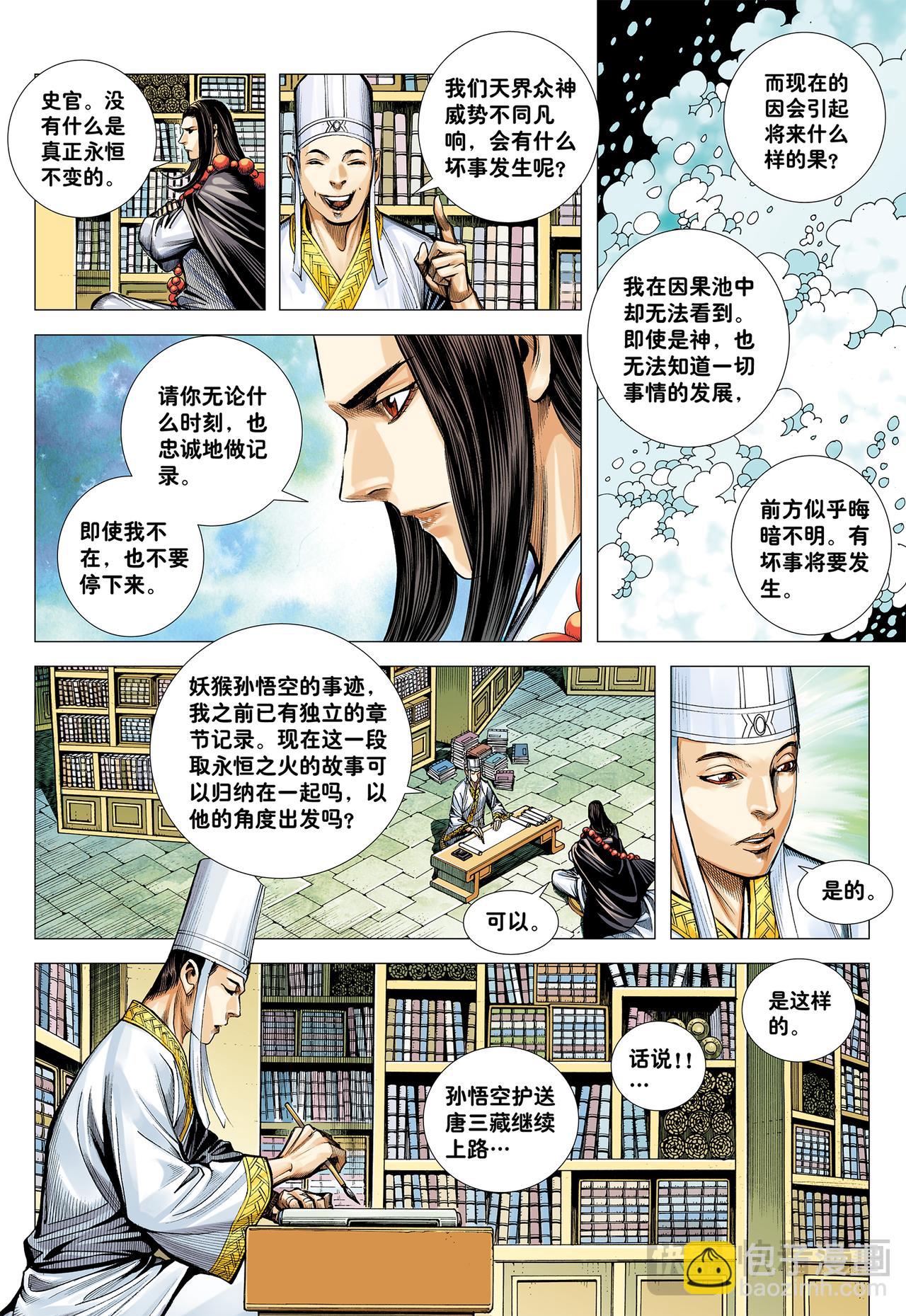 一拳-第34话