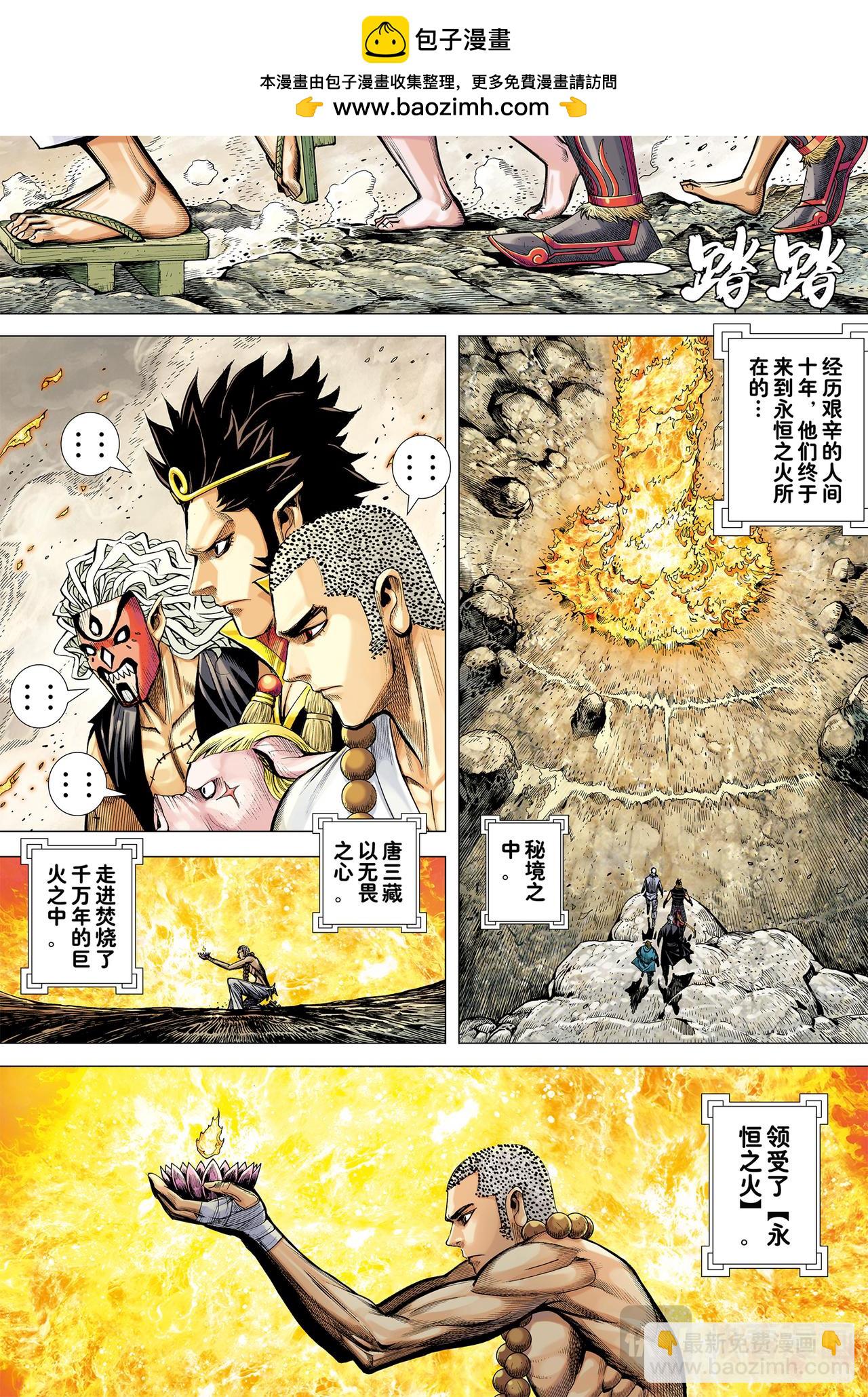 一拳-第34话