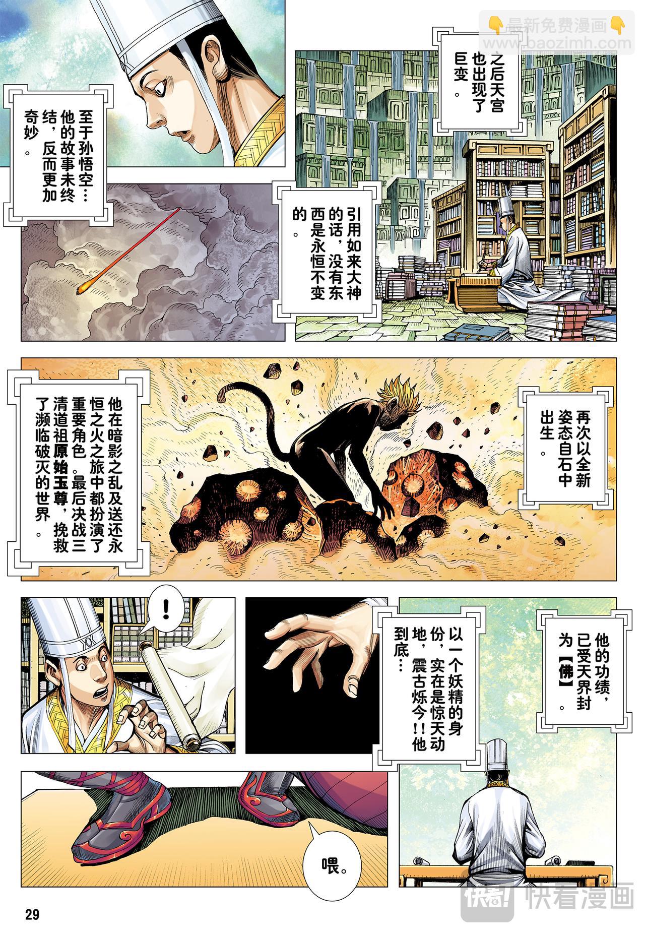 一拳-第34话
