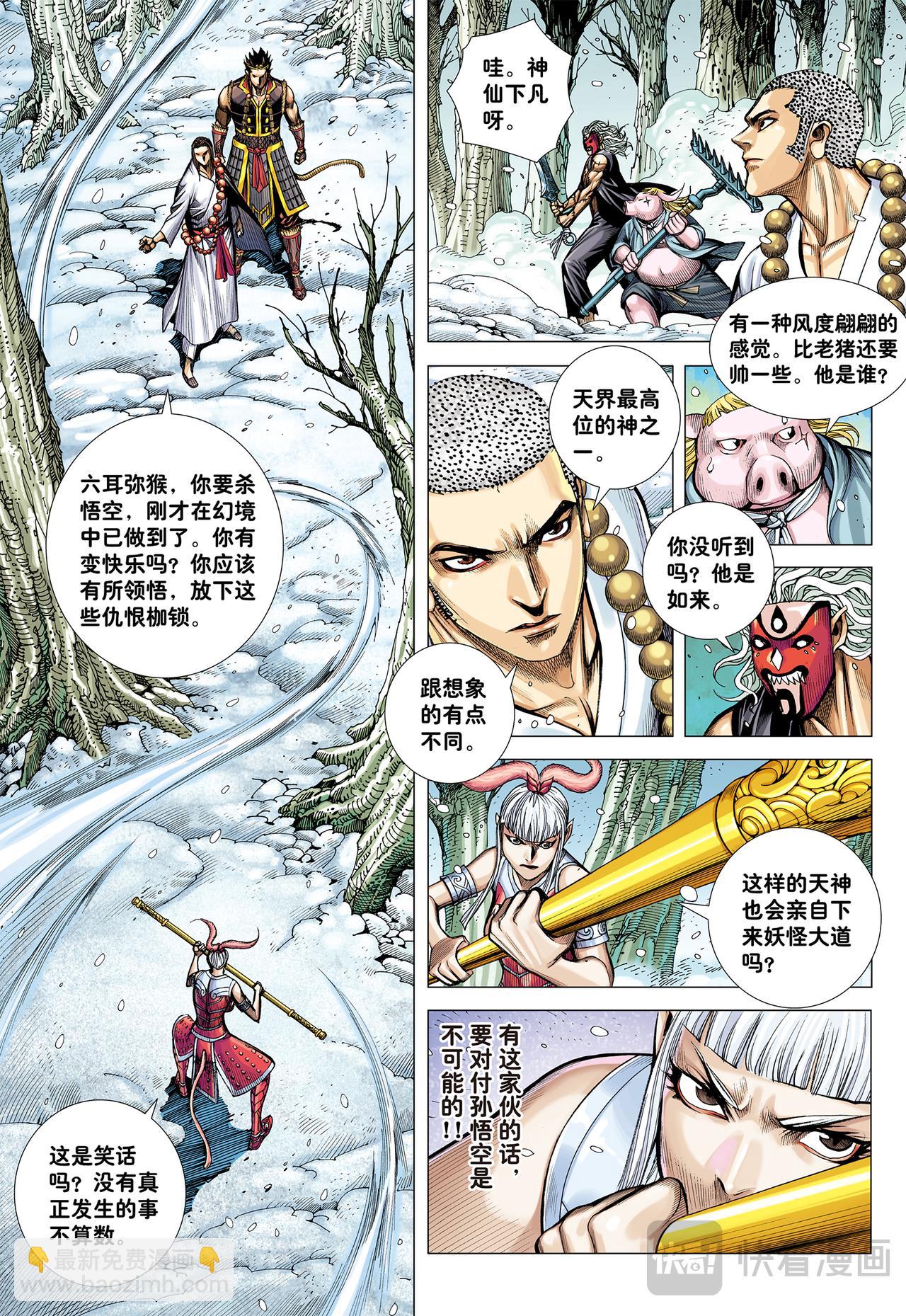 一拳-第34话