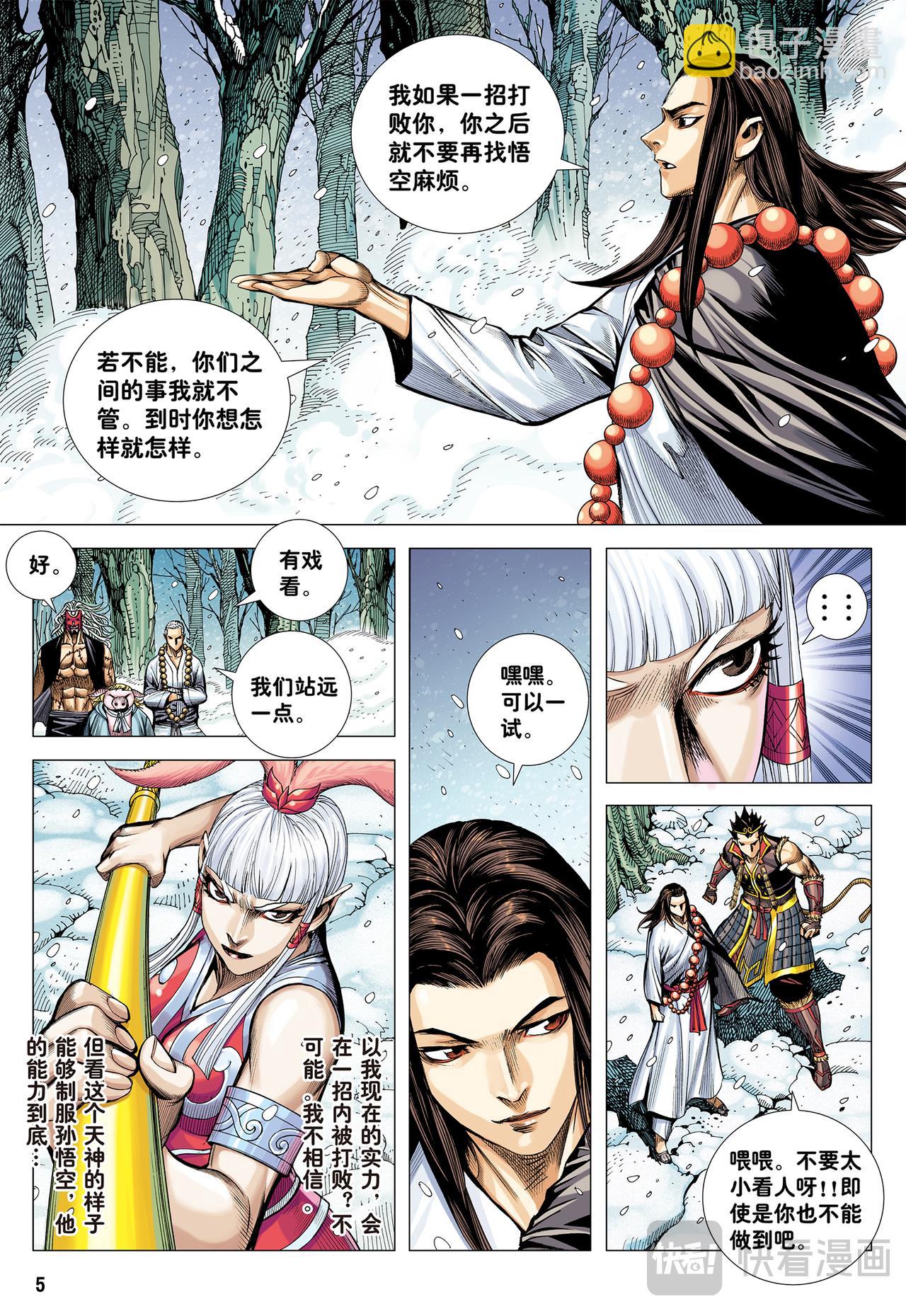 一拳-第34话
