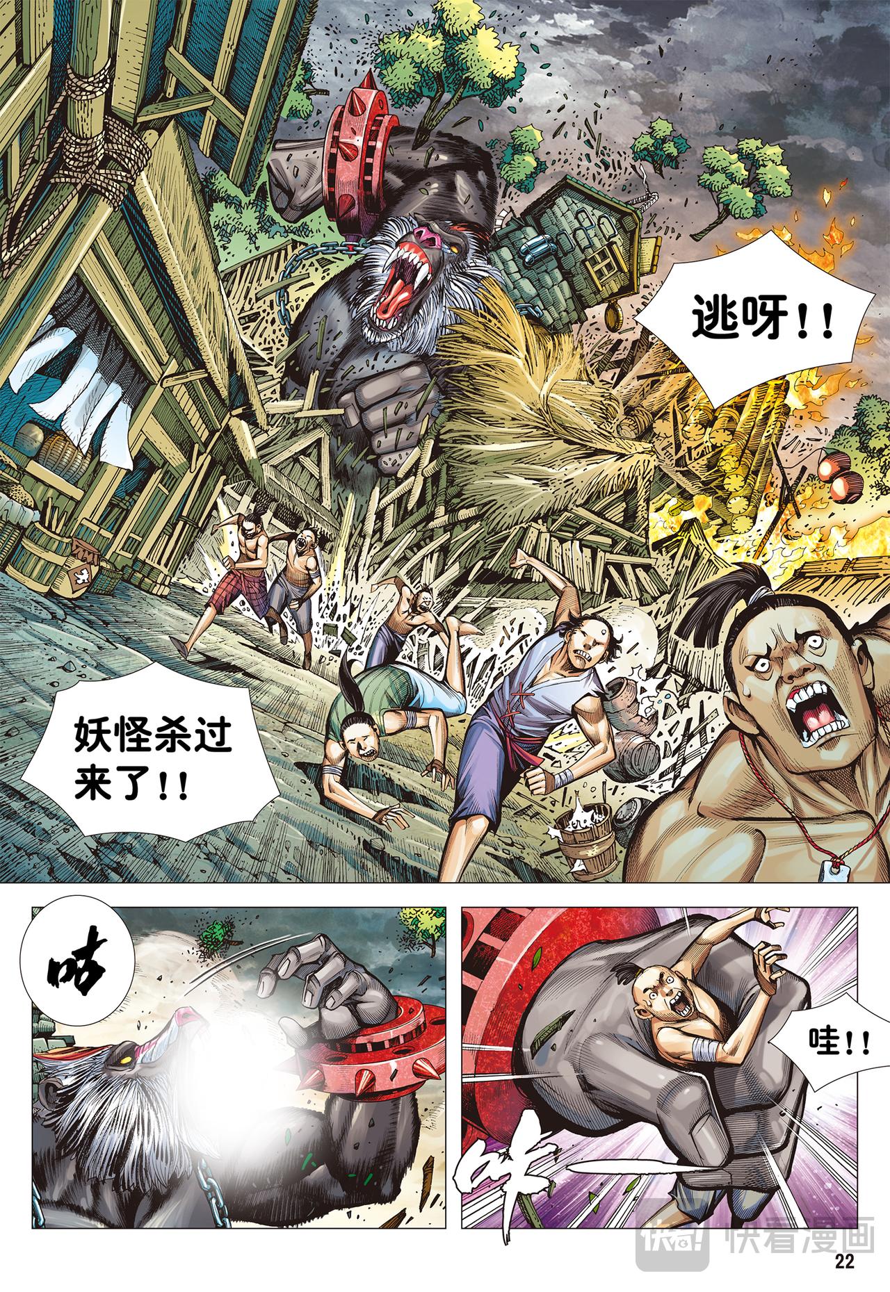 一念地狱-第4话