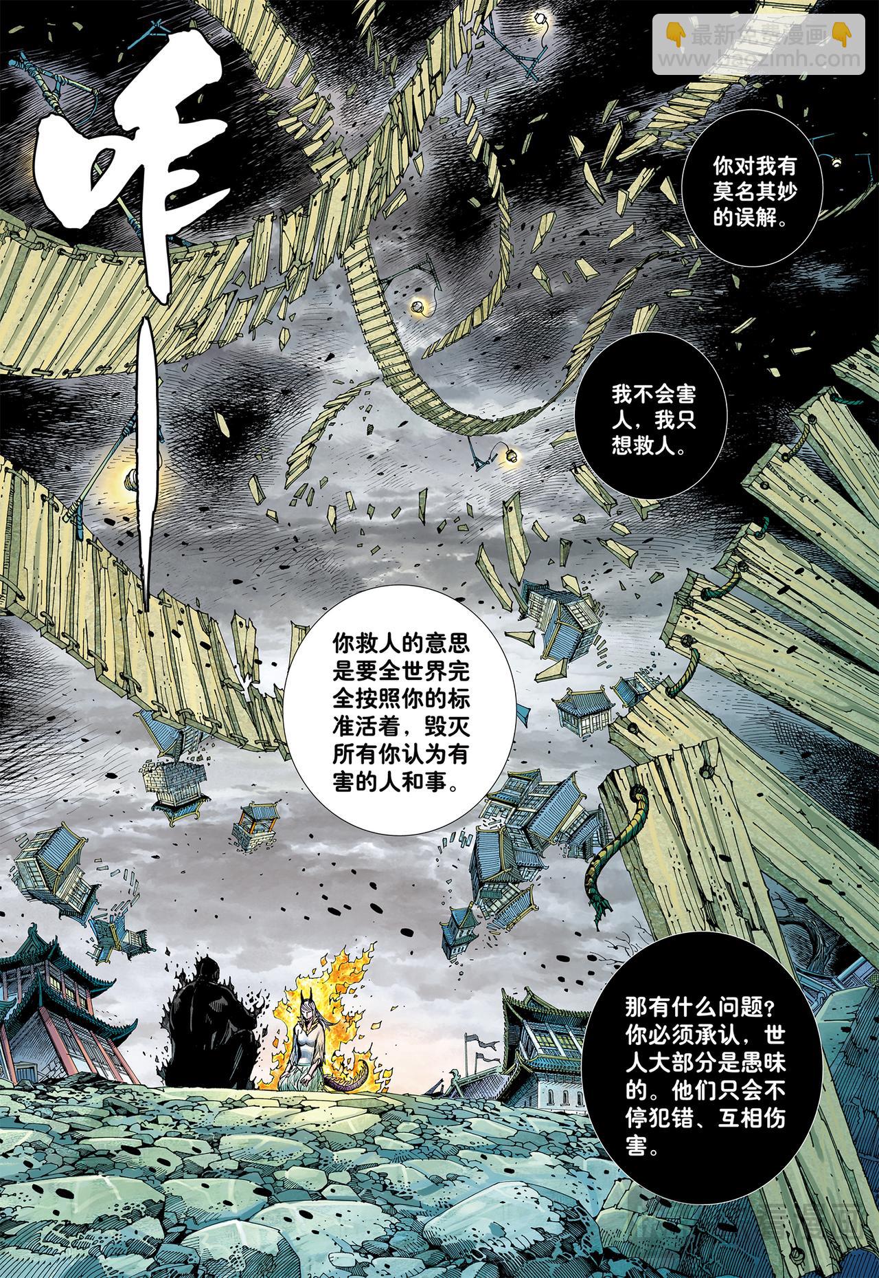 大召集-第42话