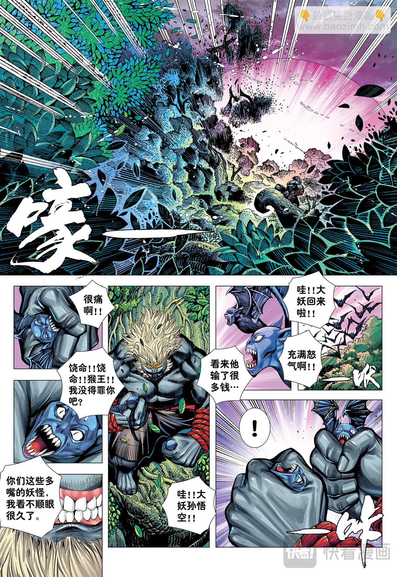 大召集-第42话