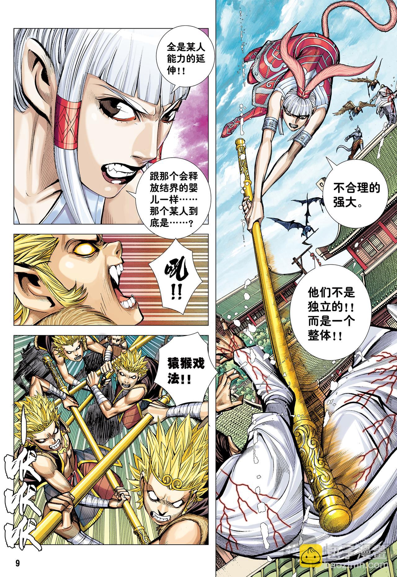伟大王者-第46话