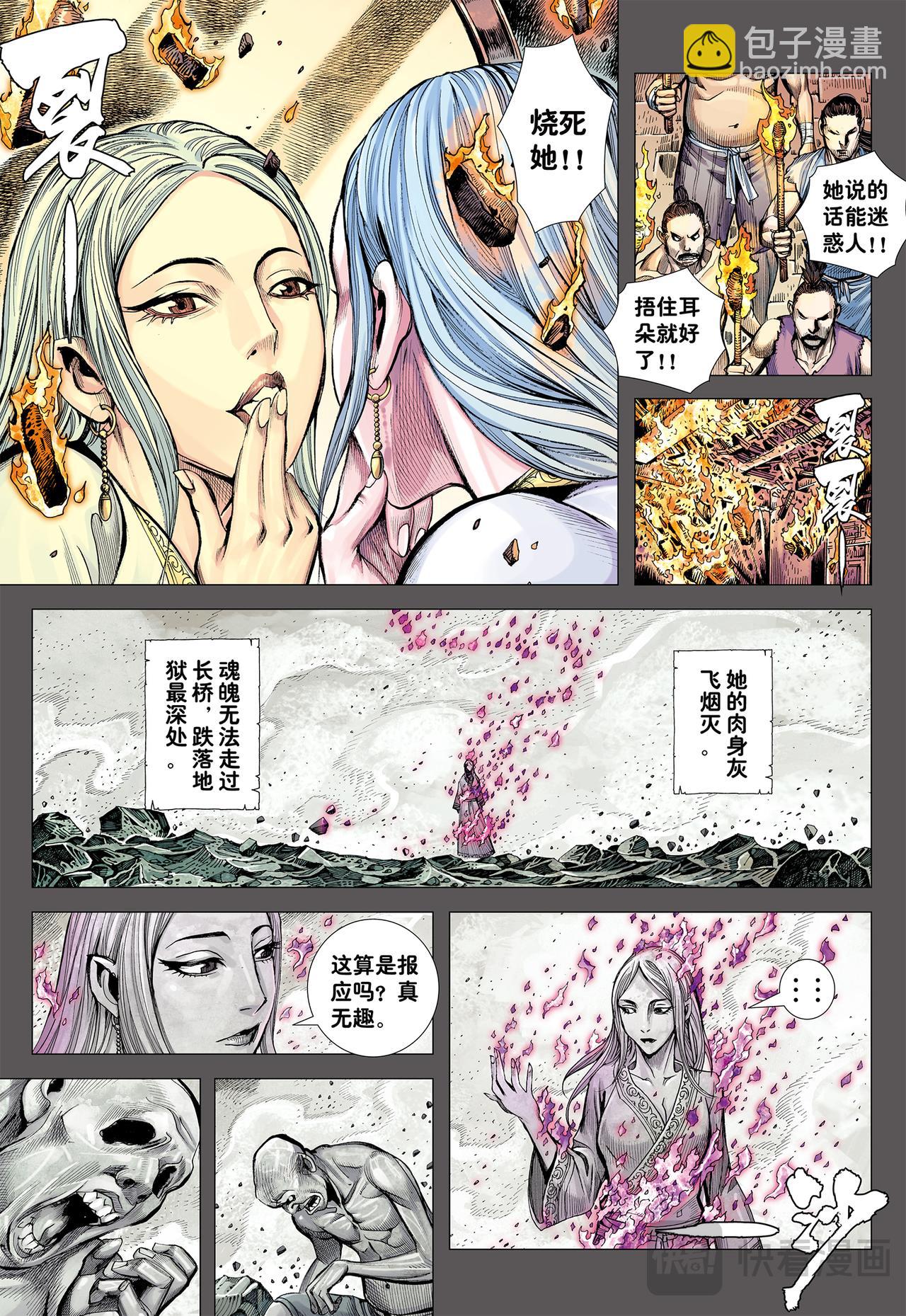 节制-第54话