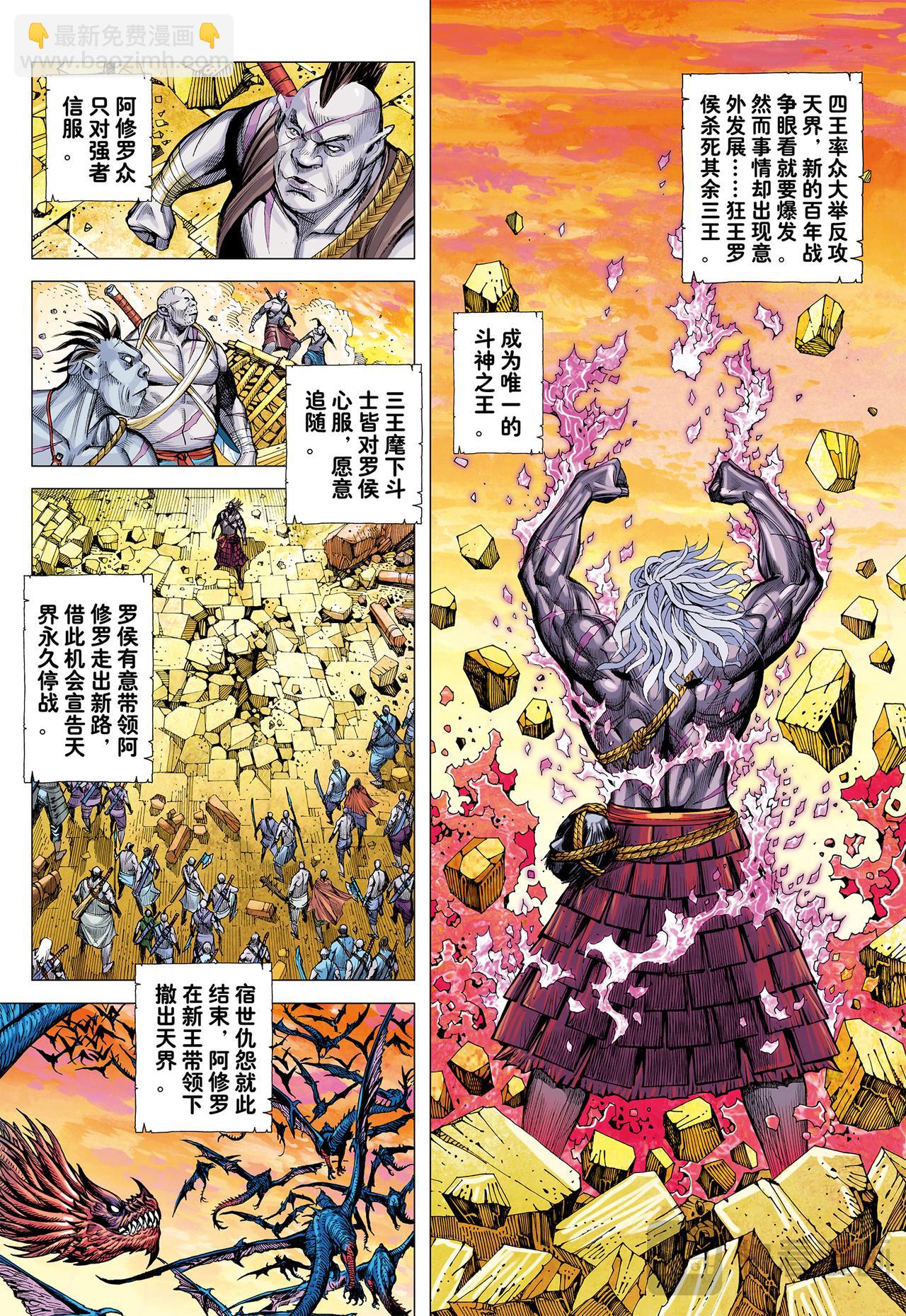 围城-第56话