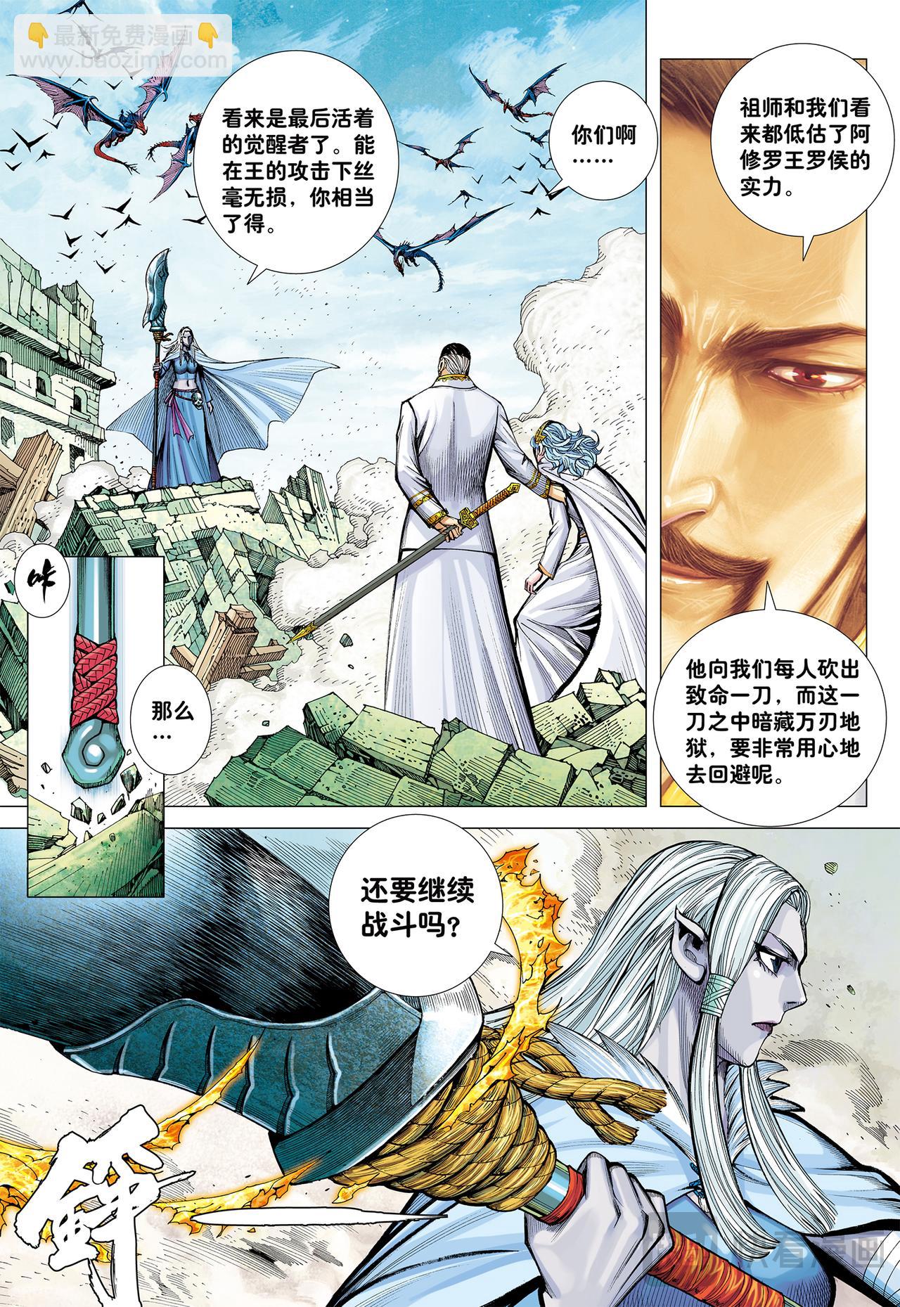 狂王对无上-第60话