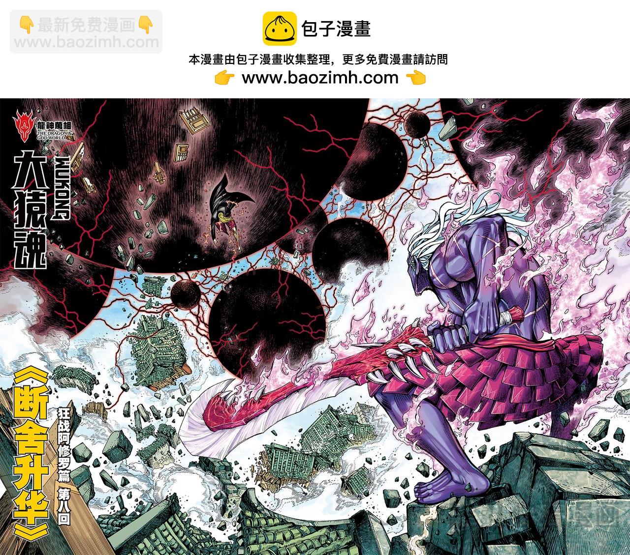 断舍升华-第62话