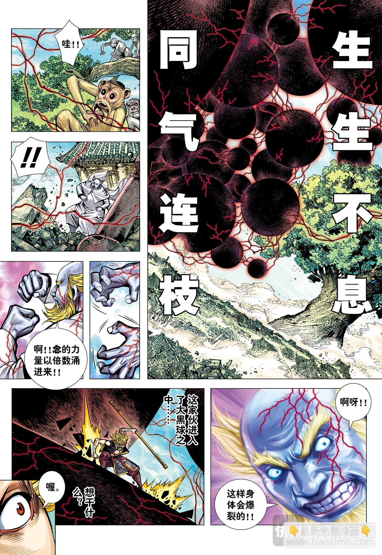 白狼的爱-第64话