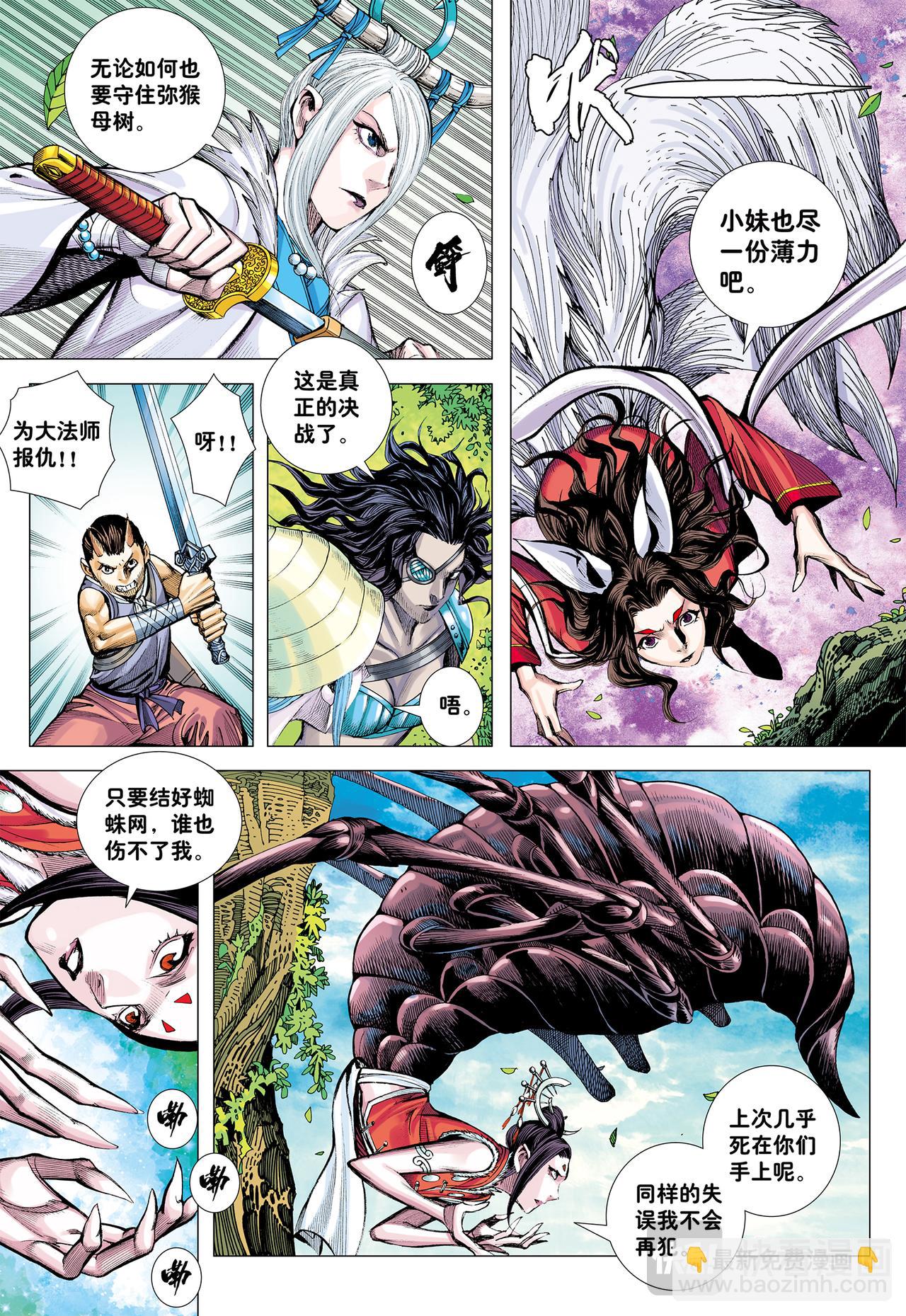 白狼的爱-第64话