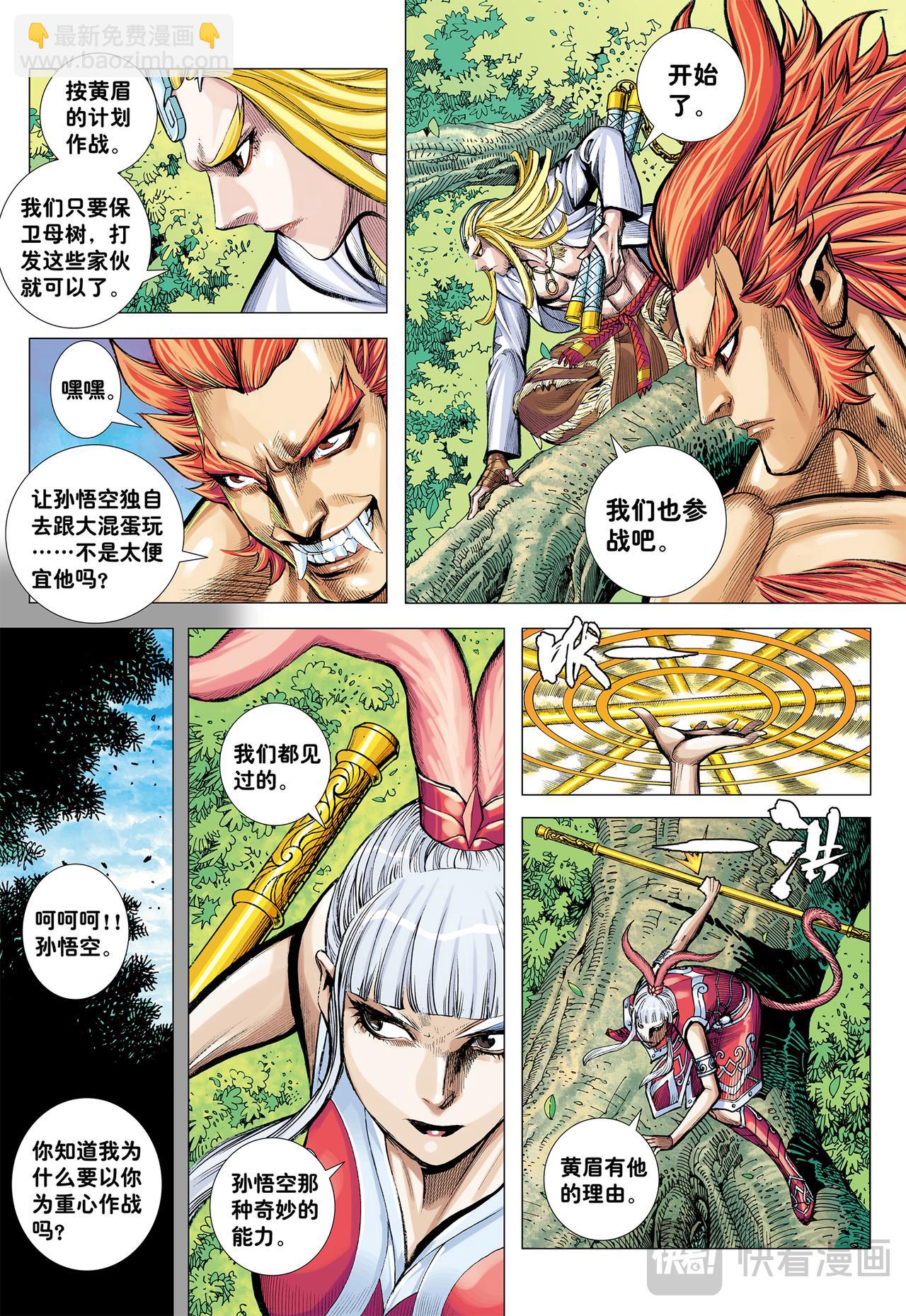 白狼的爱-第64话