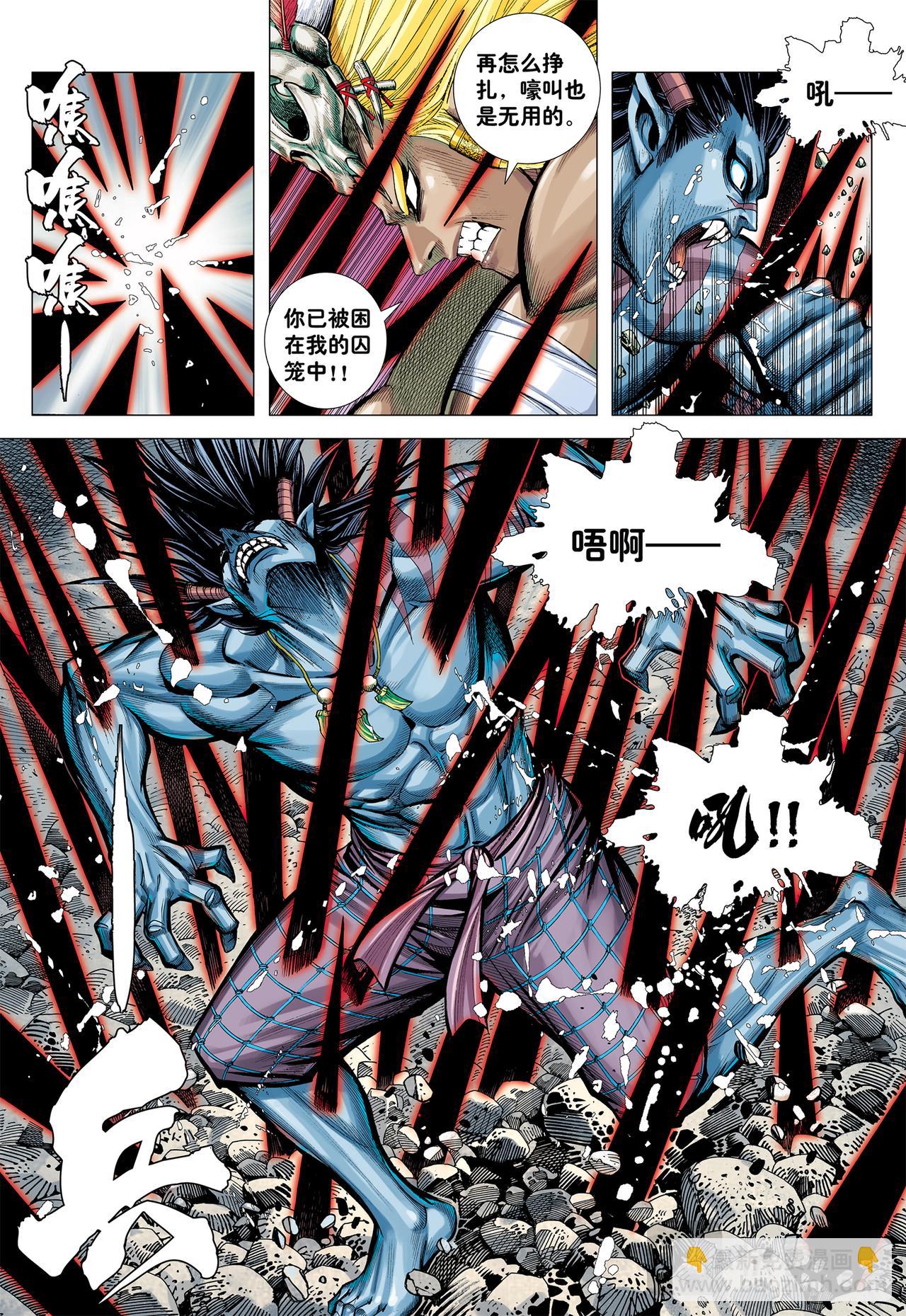 蜕变-第66话
