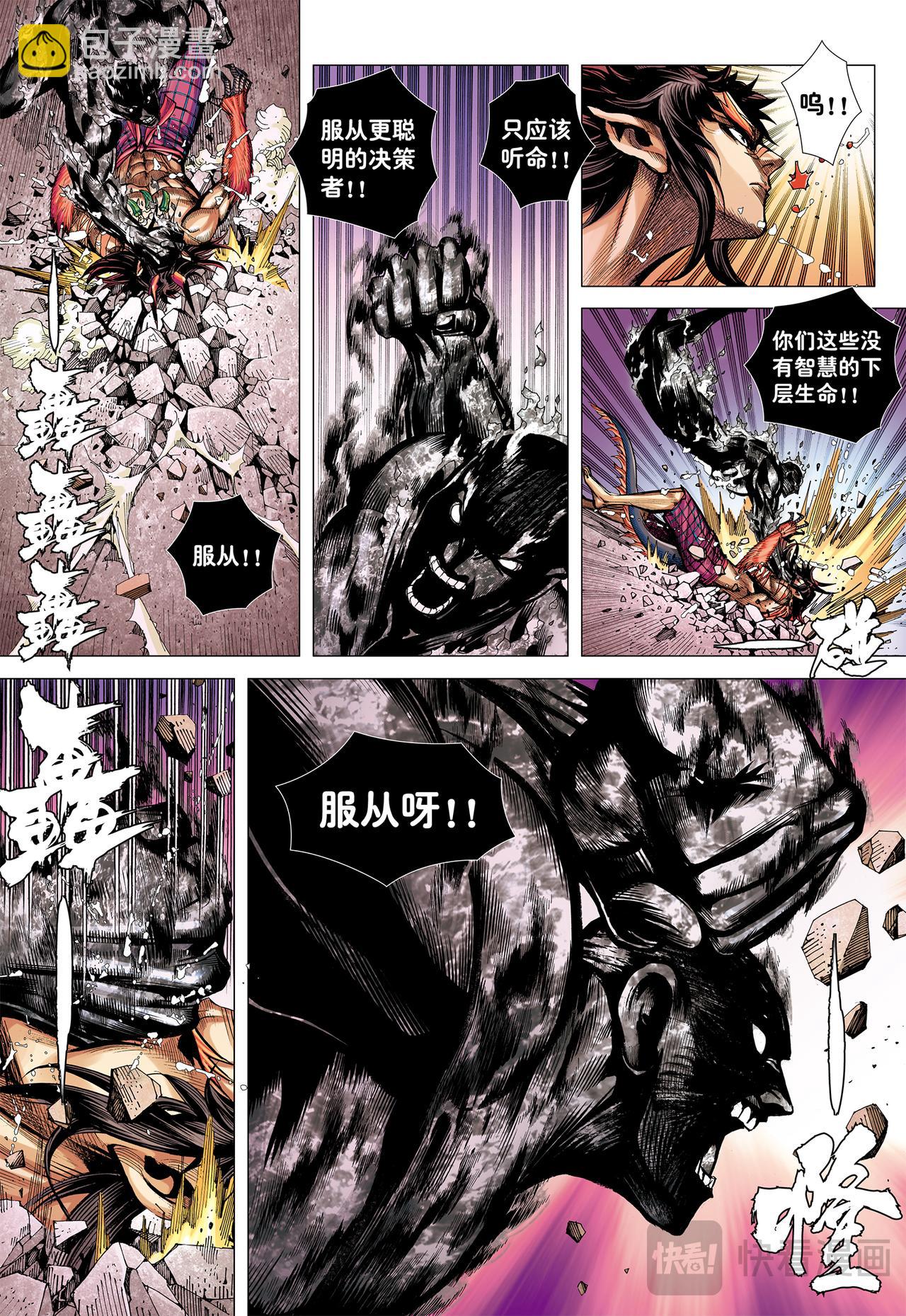 末世天神-第68话