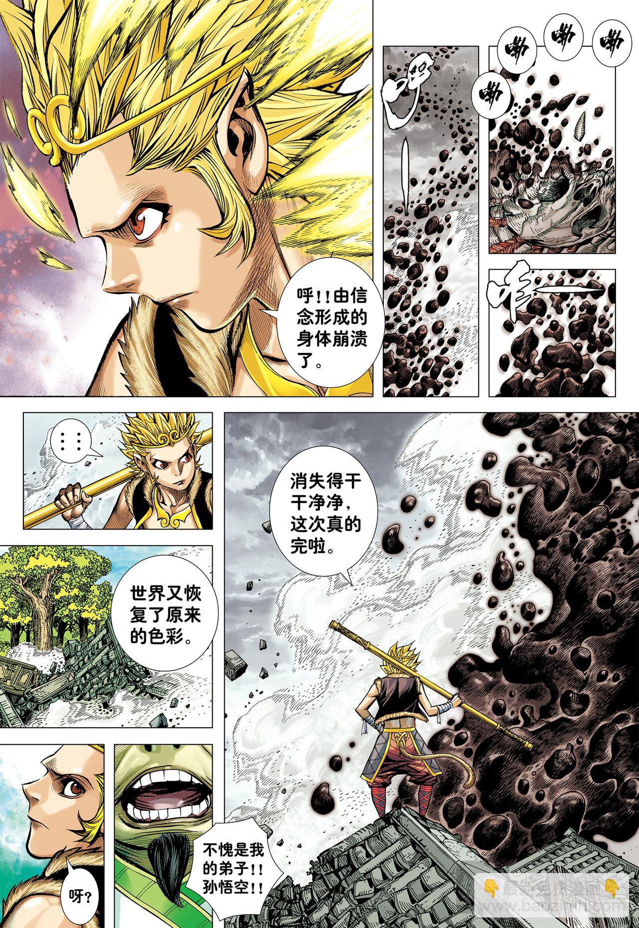 残念-第74话