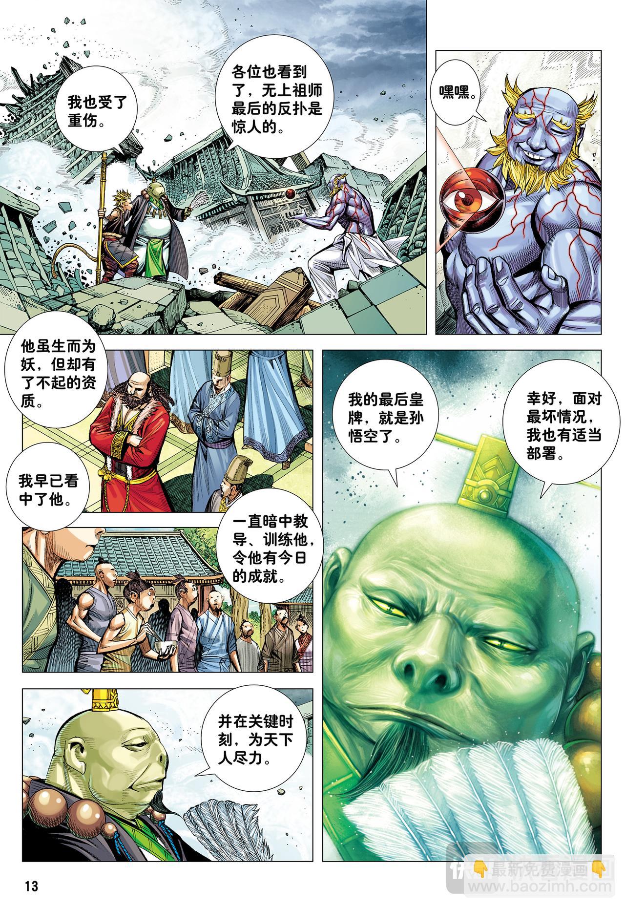 残念-第74话