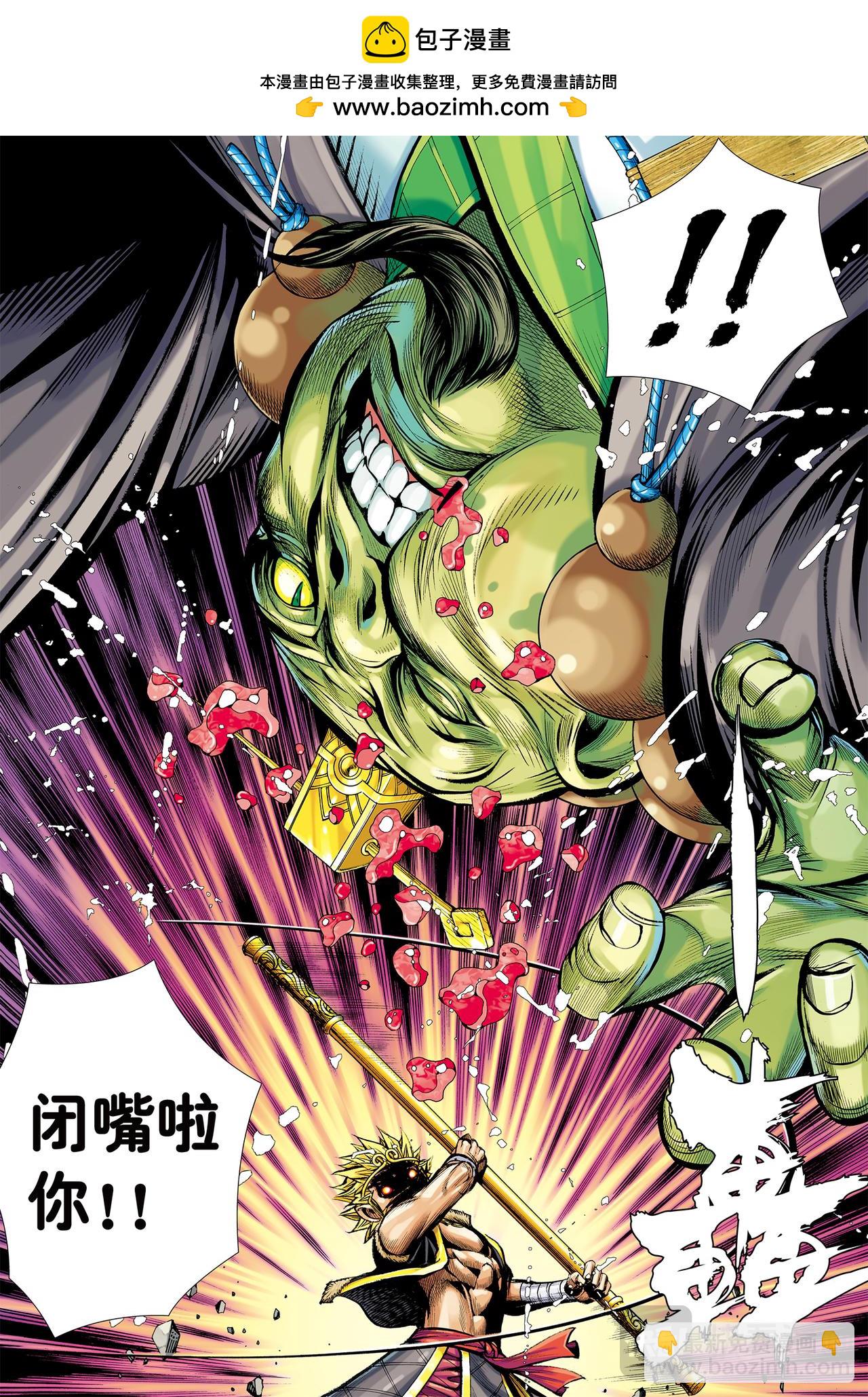 残念-第74话