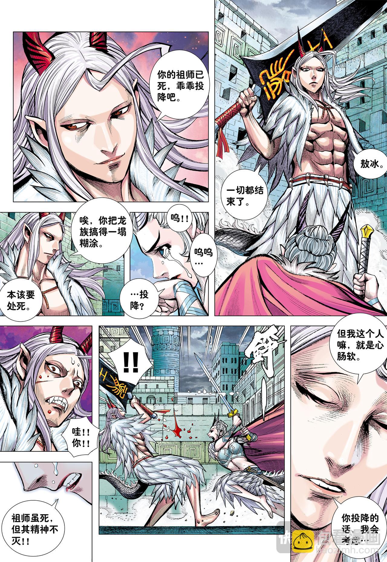 残念-第74话