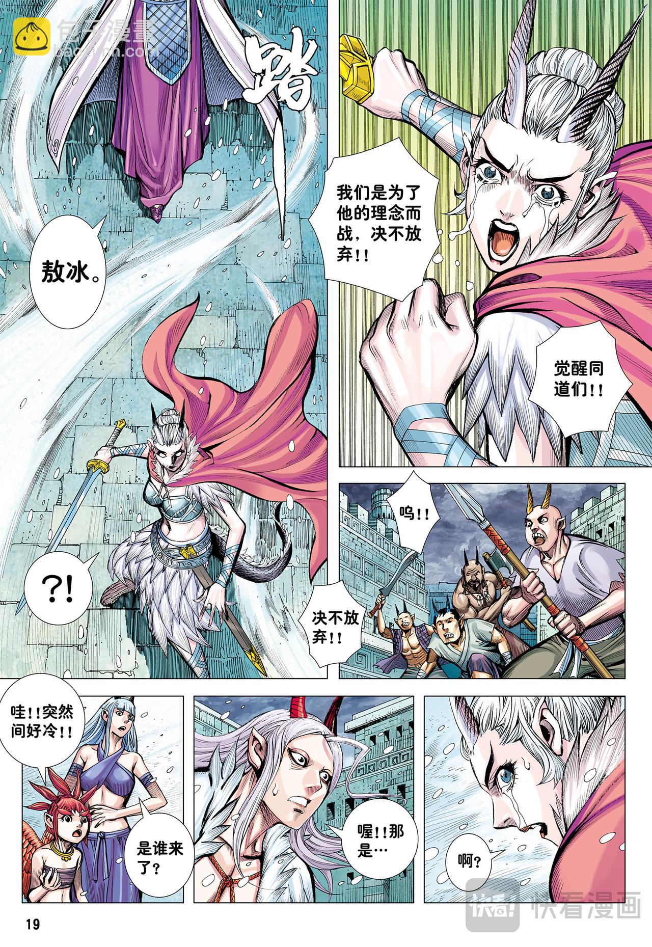 残念-第74话