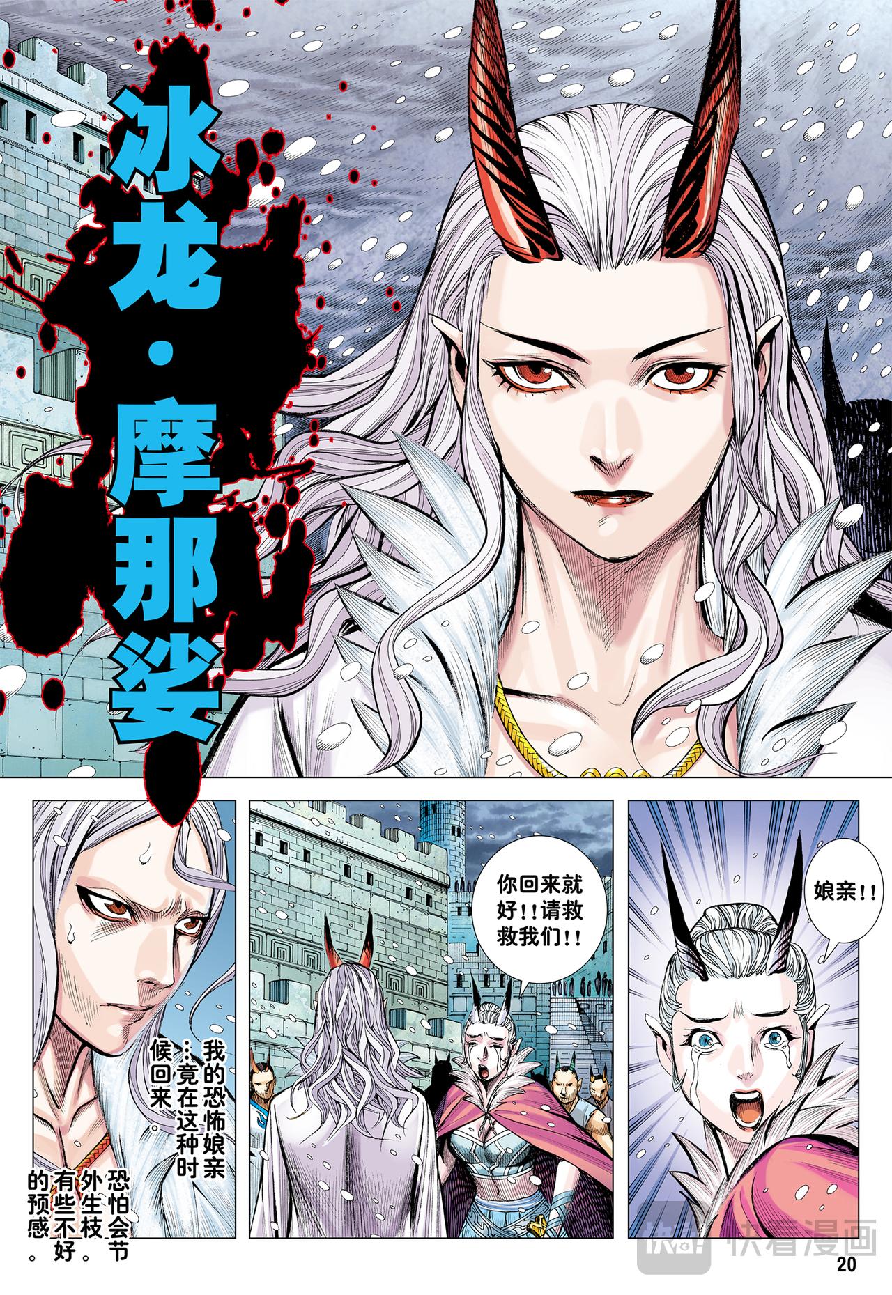 残念-第74话