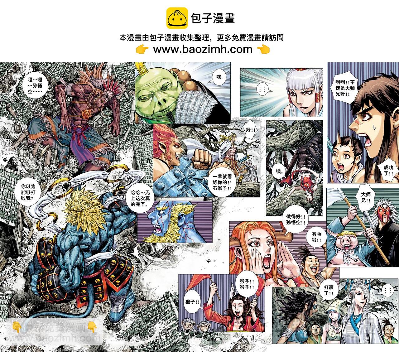 残念-第74话