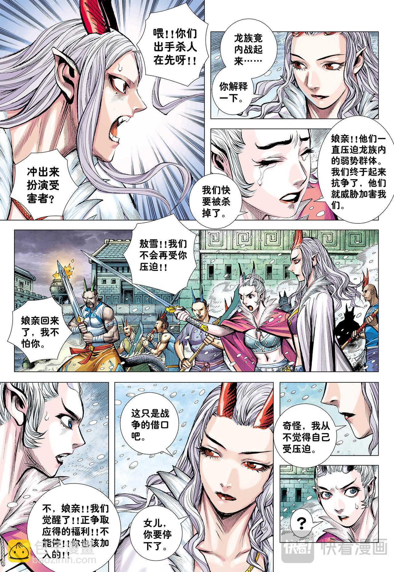 残念-第74话