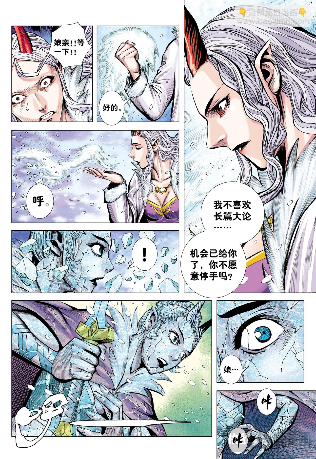 残念-第74话