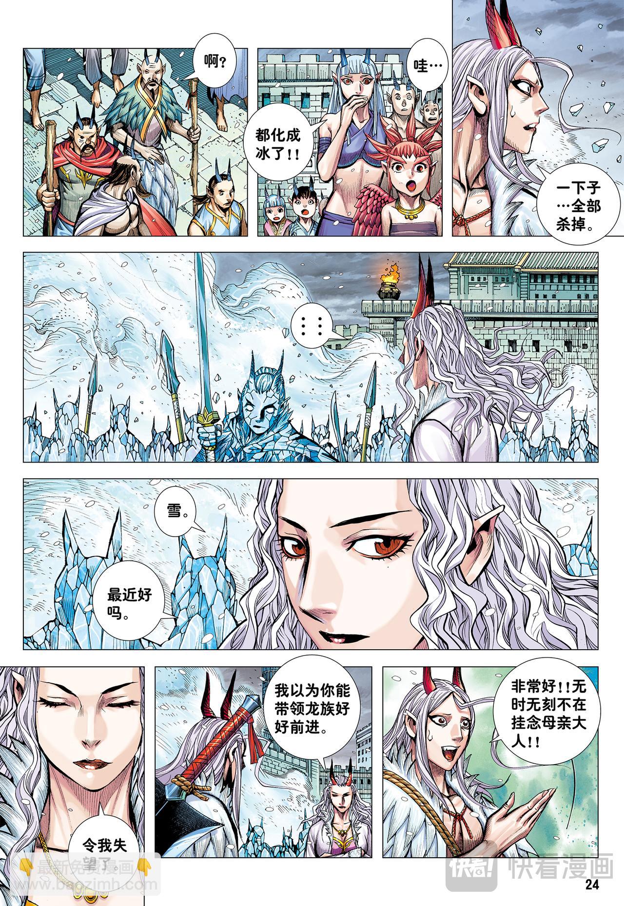 残念-第74话