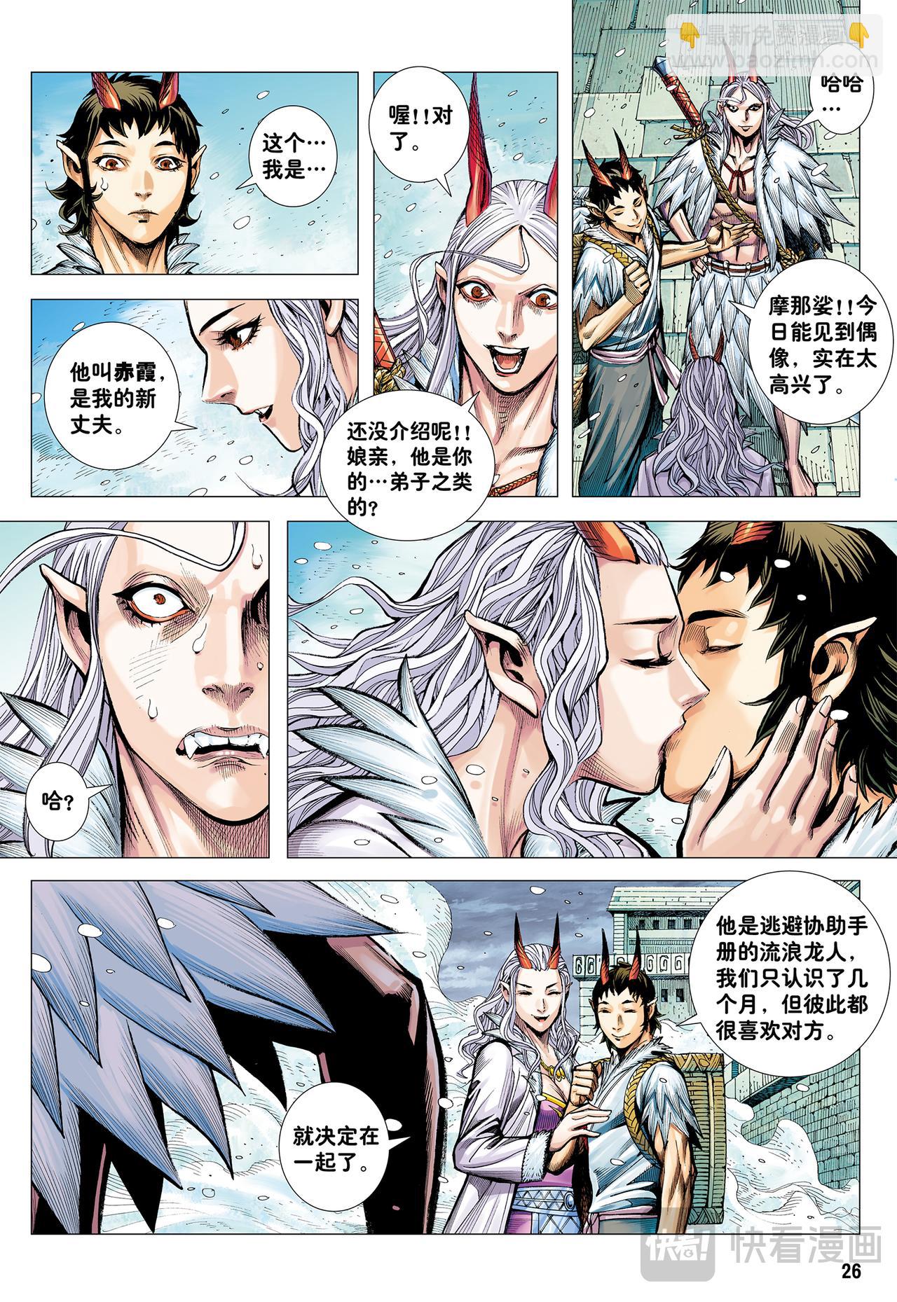 残念-第74话