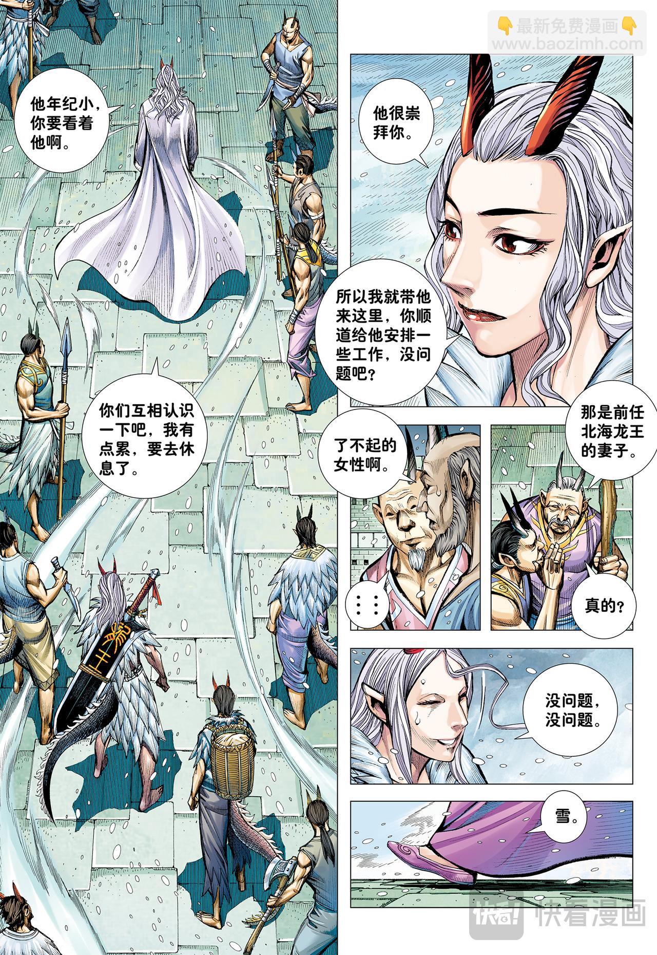 残念-第74话