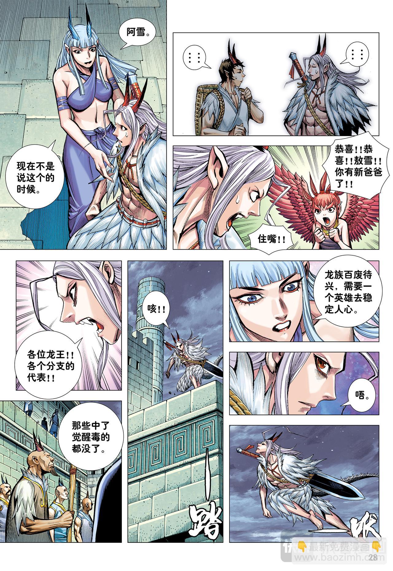 残念-第74话