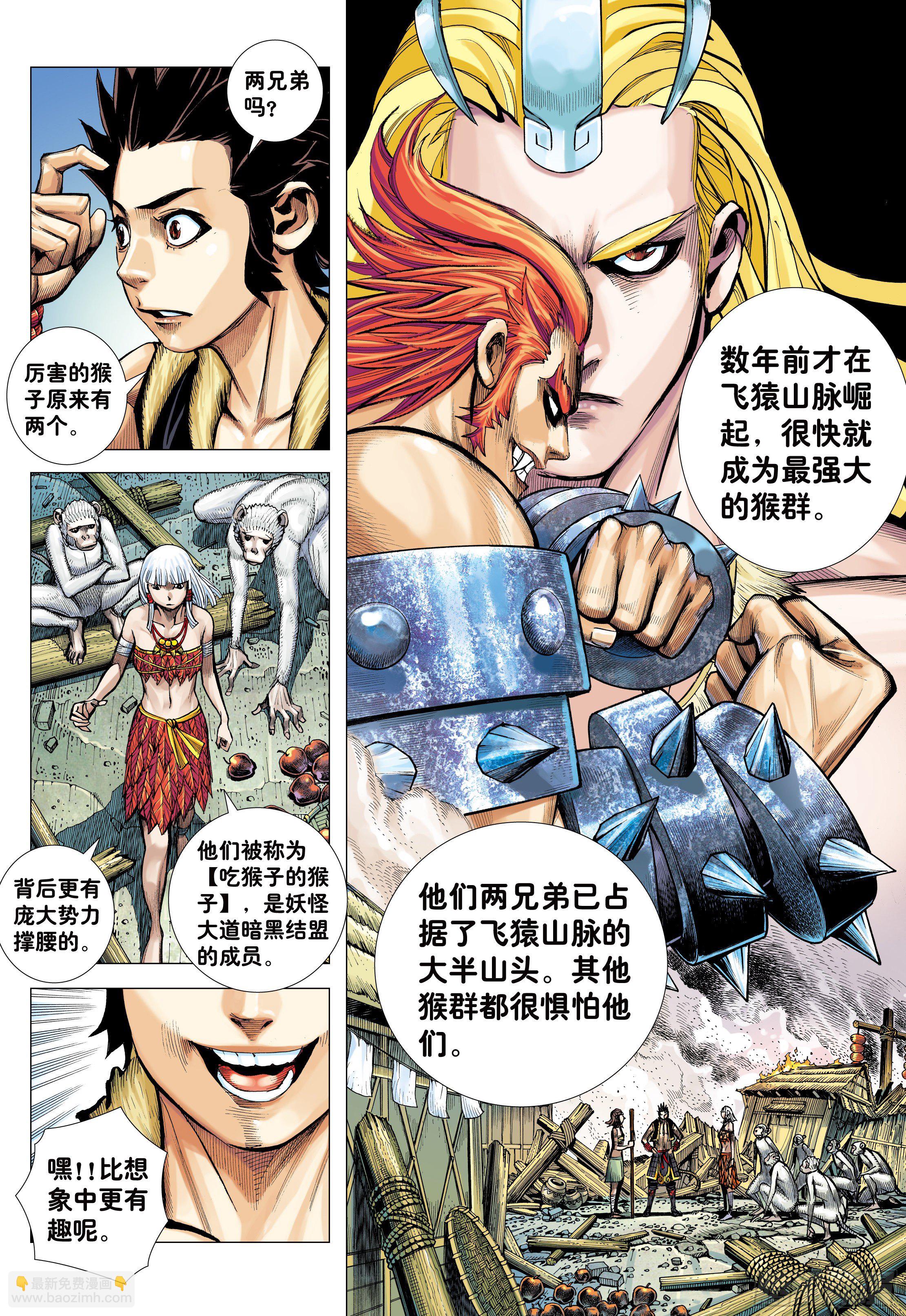 10：死亡献祭-第12话