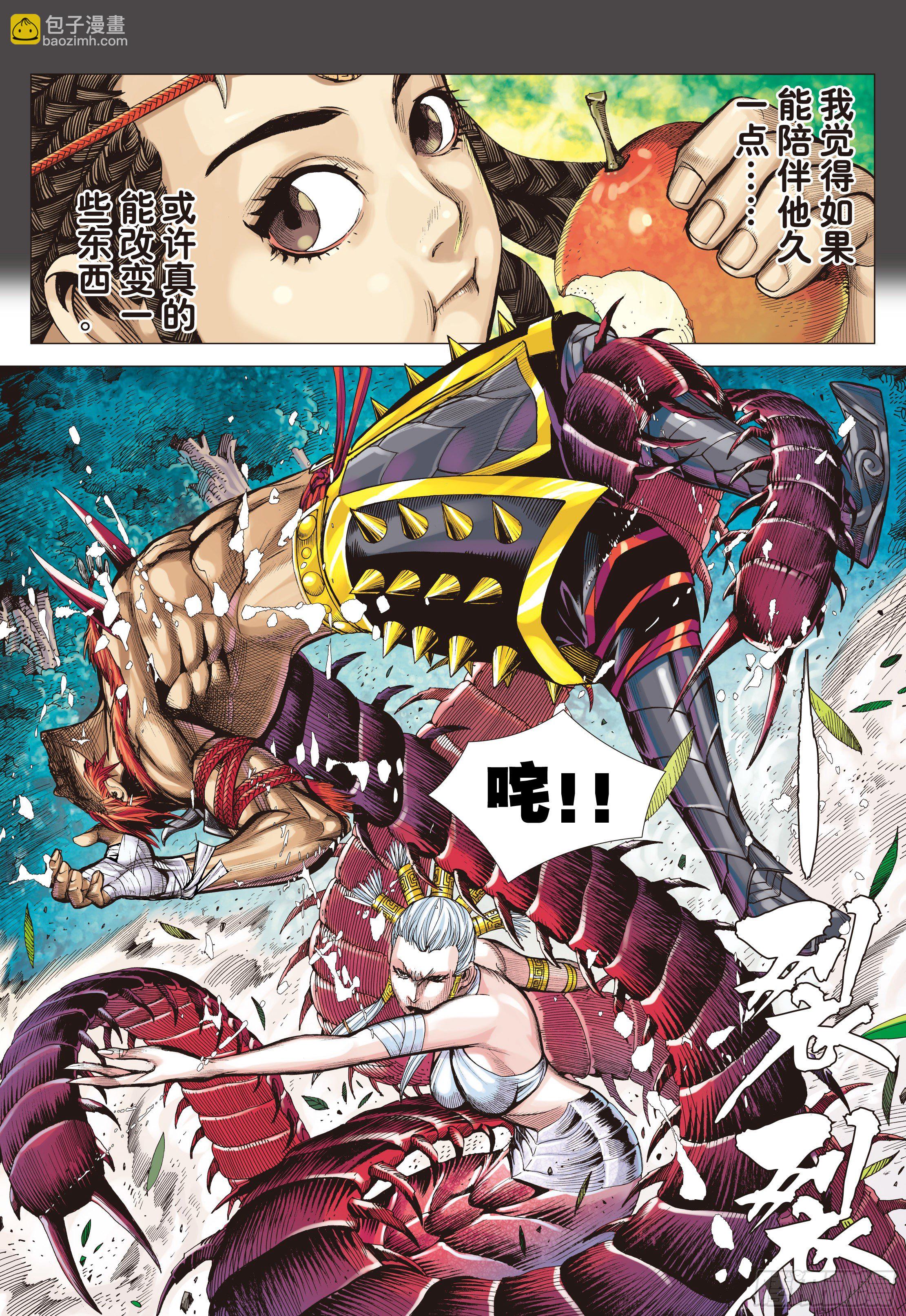 02：群魔乱舞-第4话