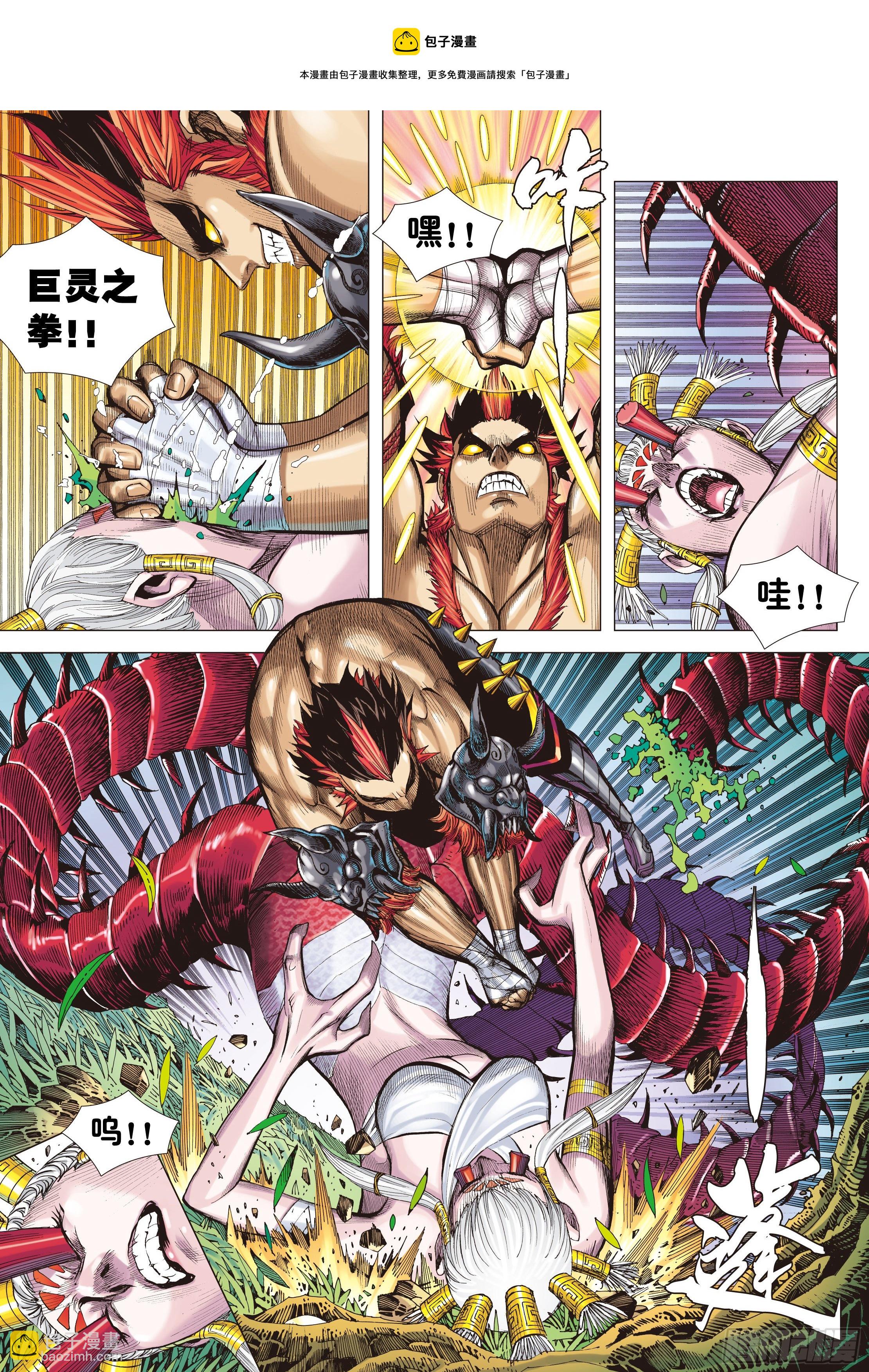 02：群魔乱舞-第4话
