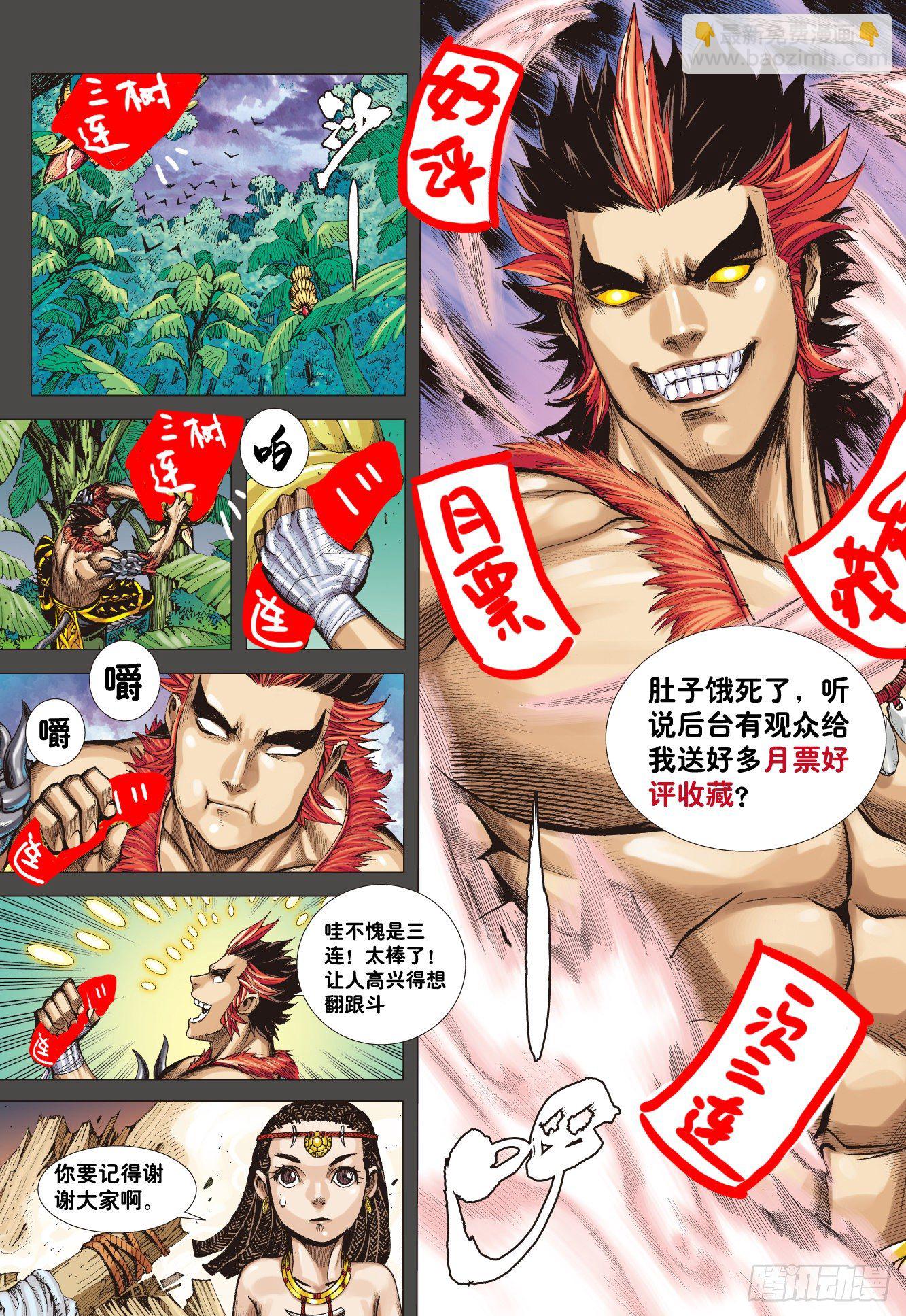 02：群魔乱舞-第4话