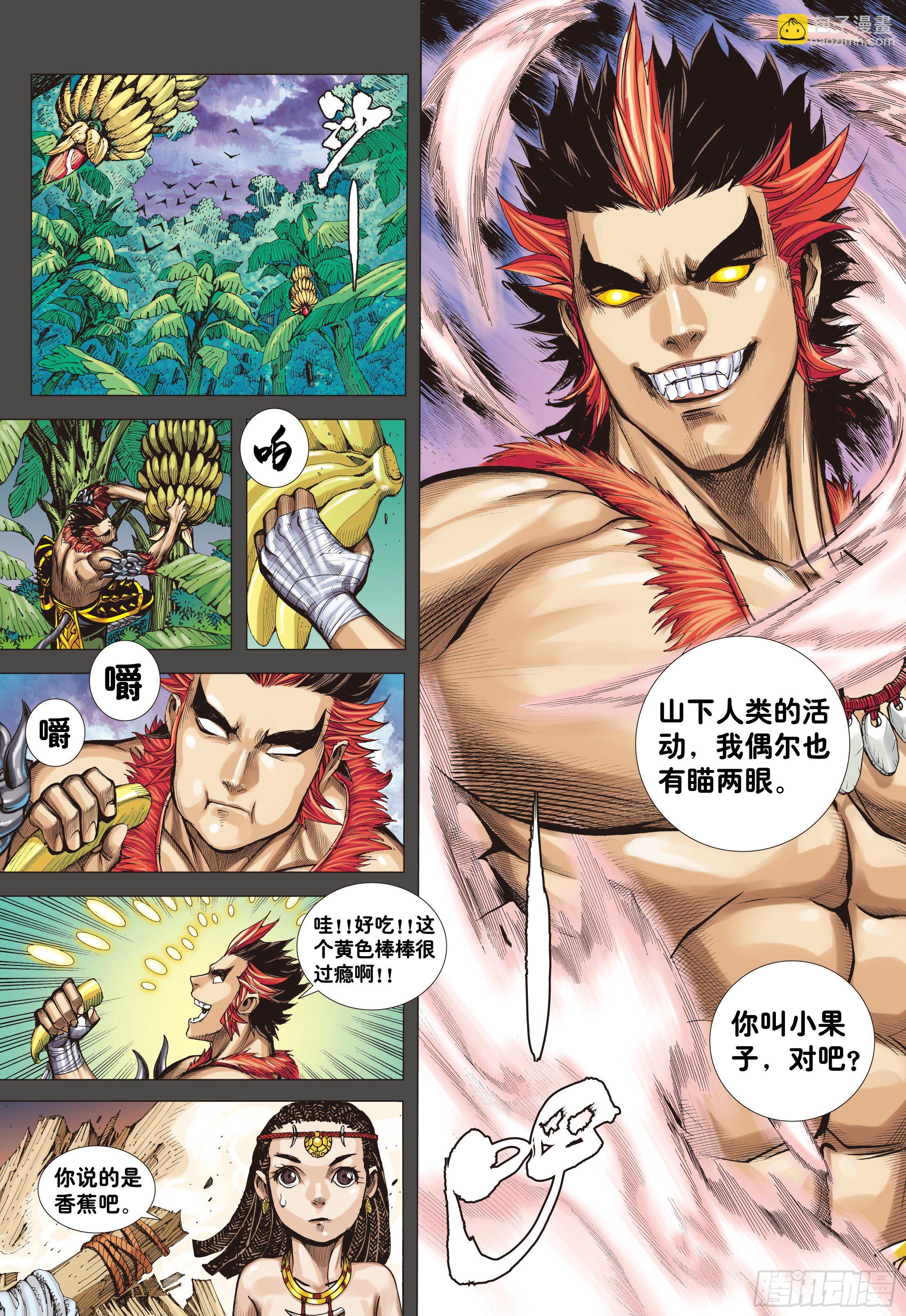 02：群魔乱舞-第4话