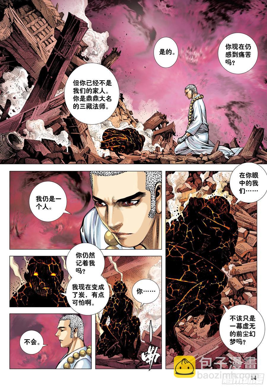 30：永别!!小狐狸!!-第32话